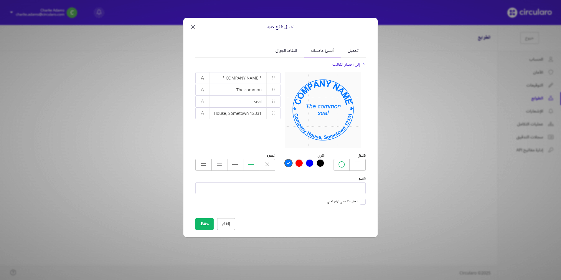 4 Edit stamp template.png