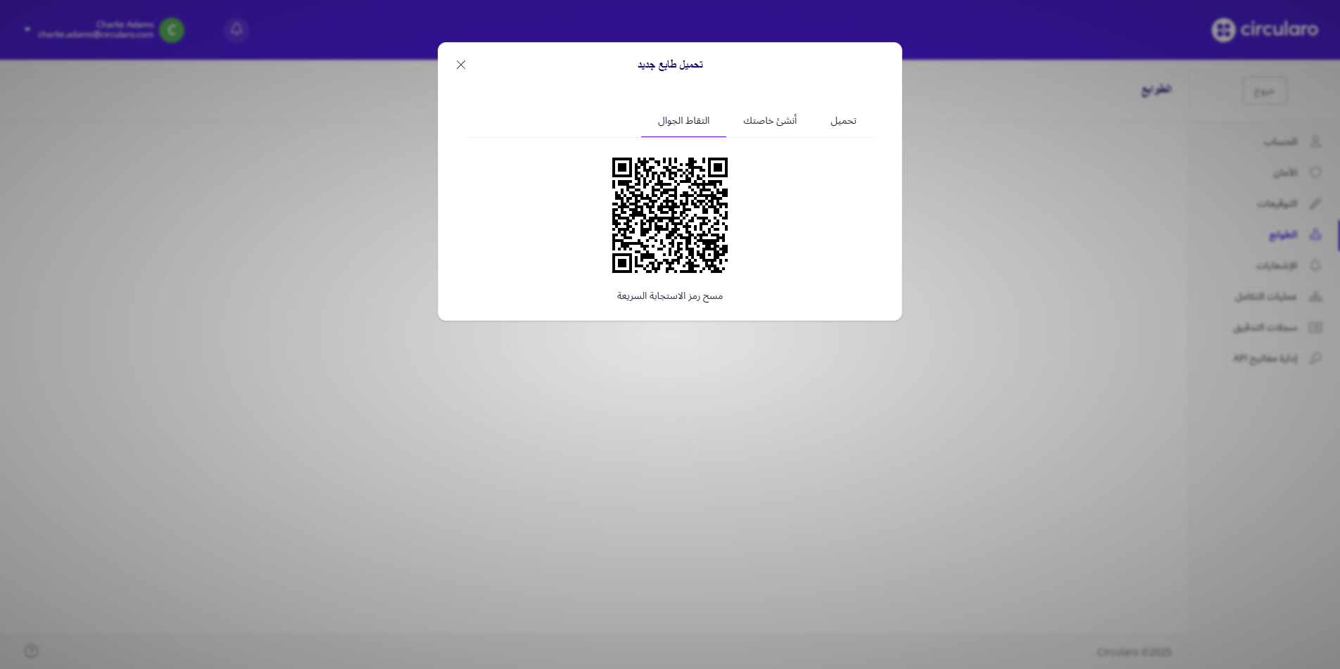 5 Mobile Capture of a Stamp.png