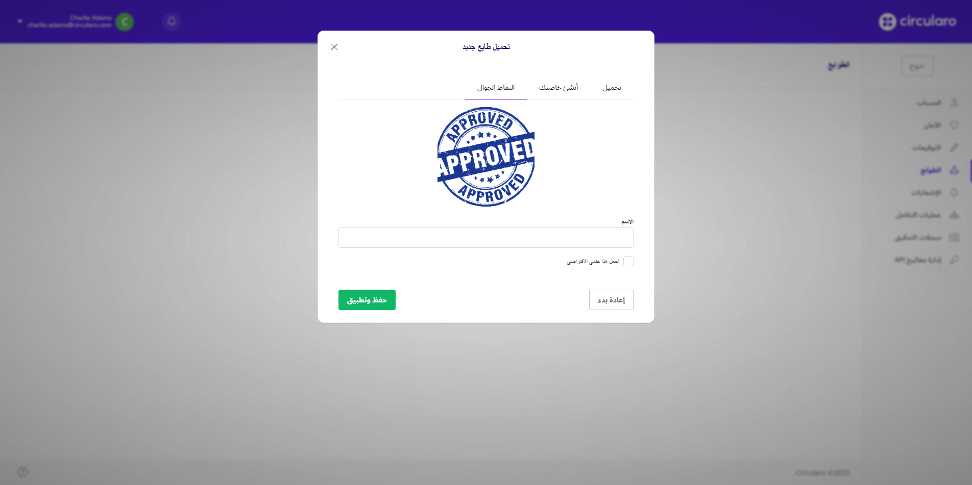 7 Name new stamp.png