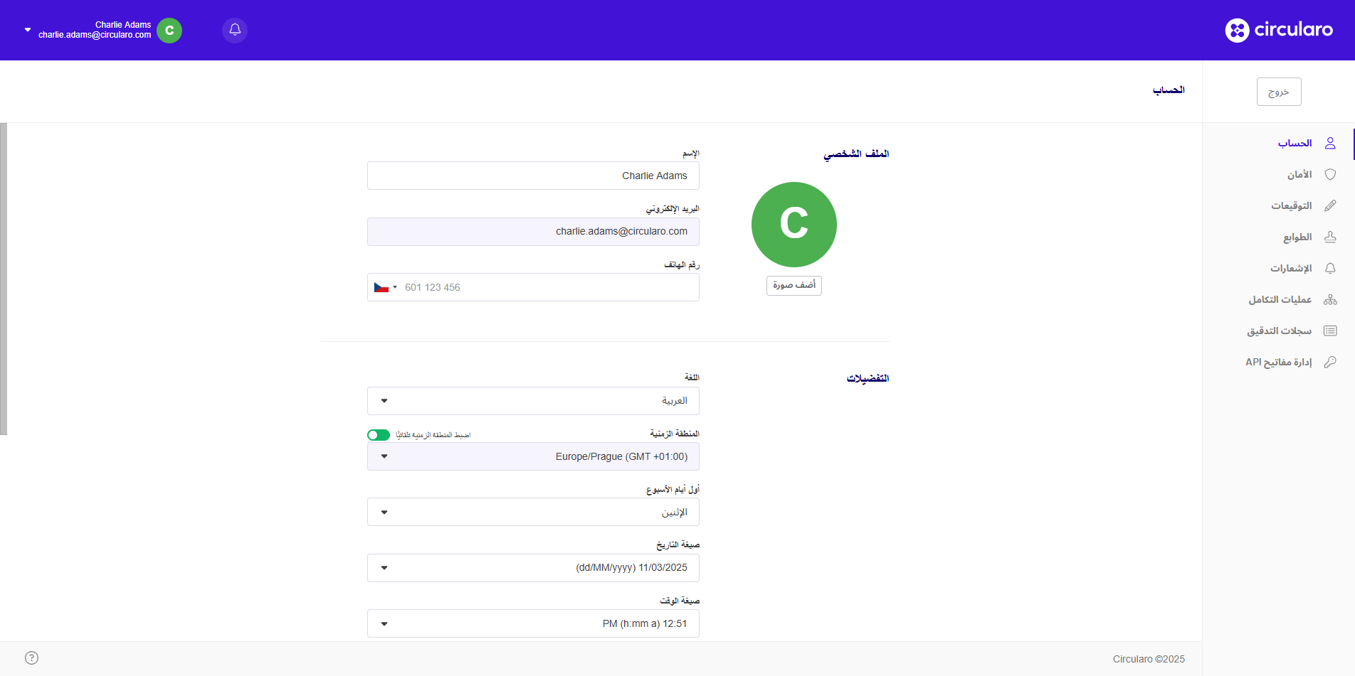 1 Preferences - Account.png