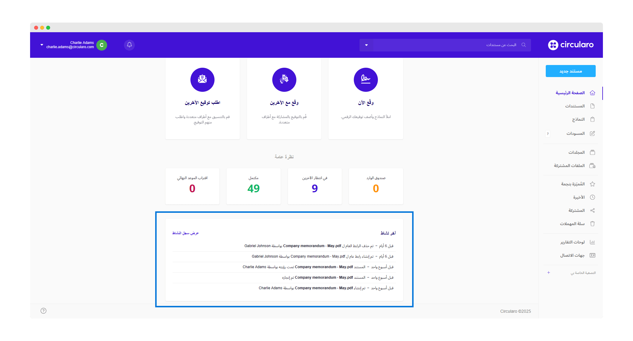 1 Recent Activity.png