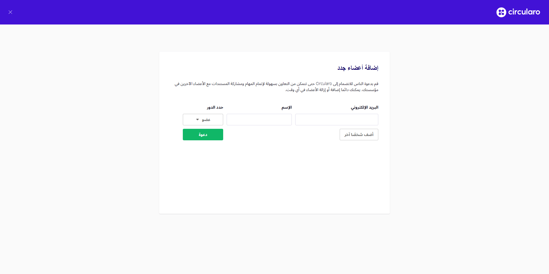 5 Add new members.png