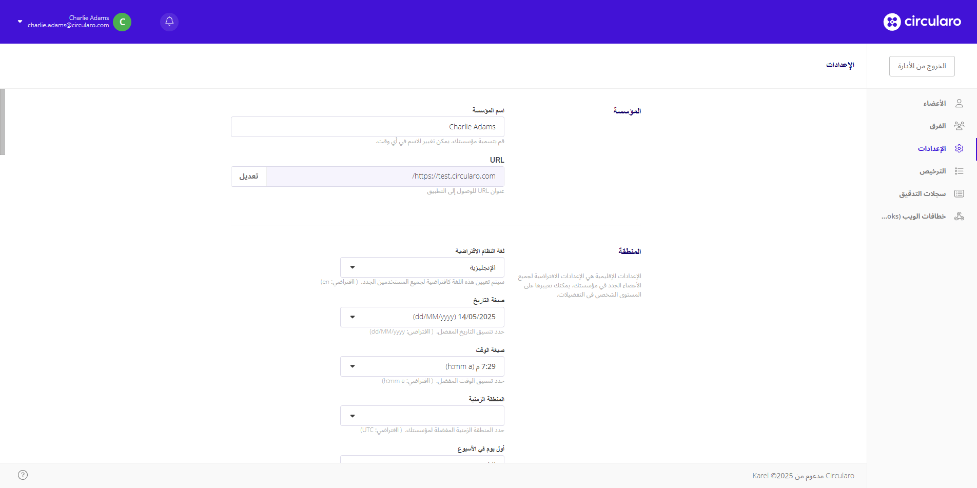 1 Organization and Region settings.png