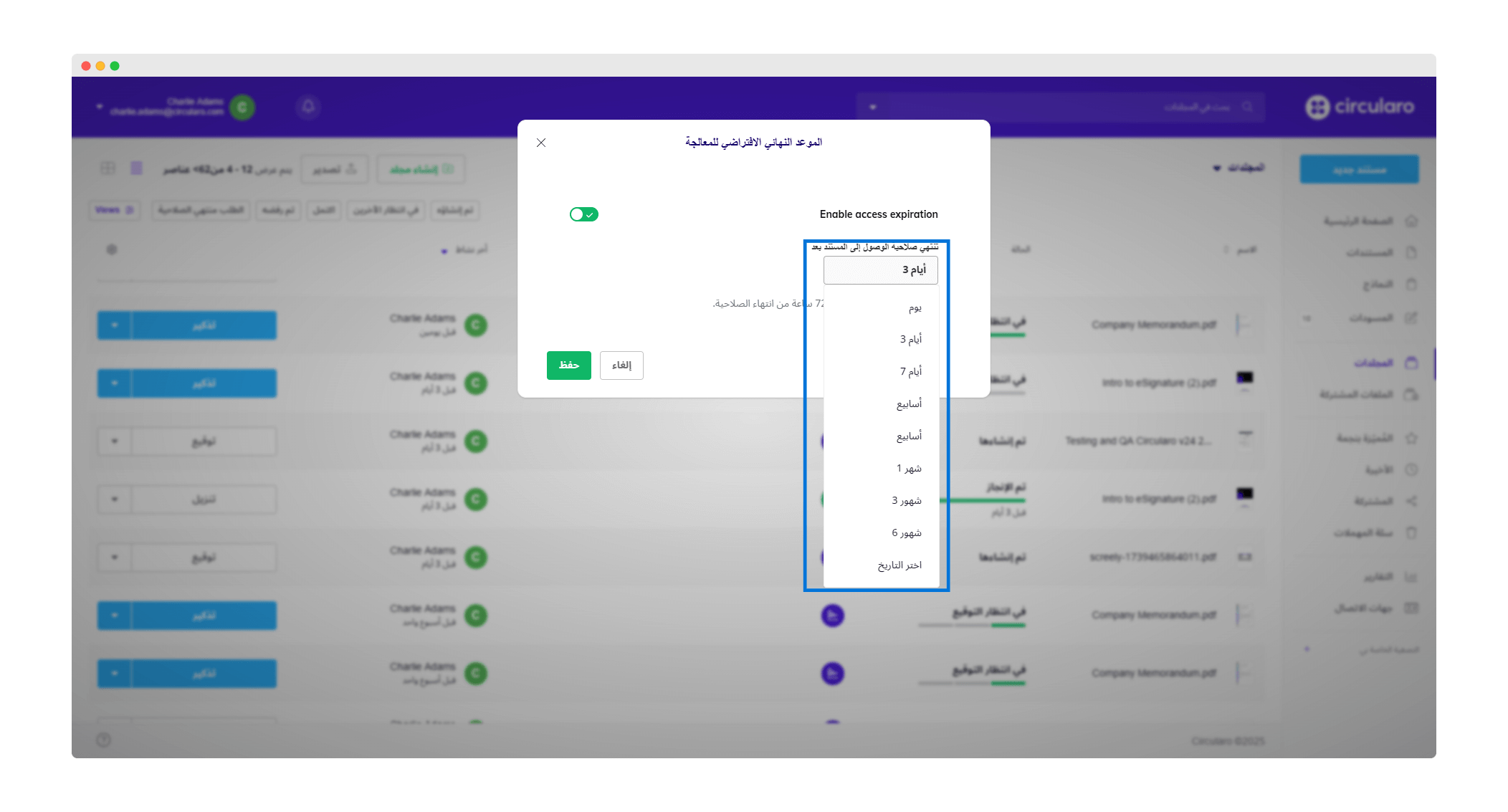 4Access expiration.png
