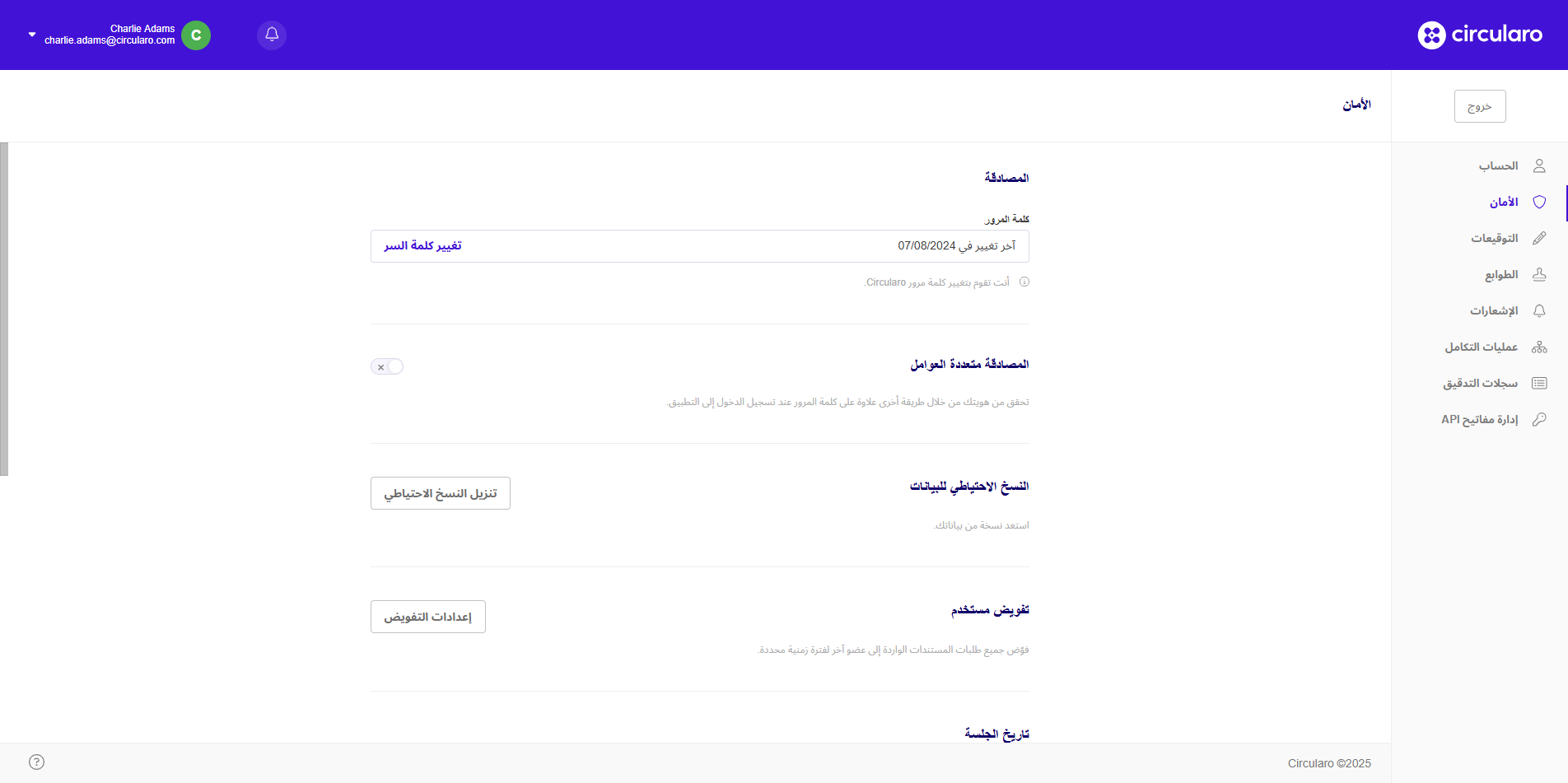 1 Preferences - Security.png