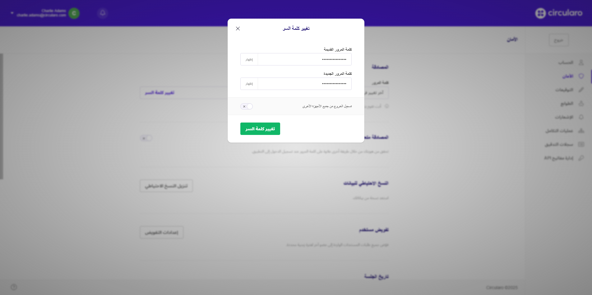 2 change password.png