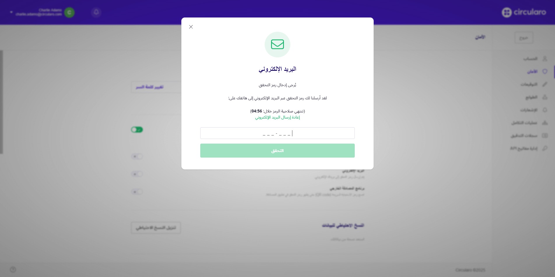 3 Email authentication.png