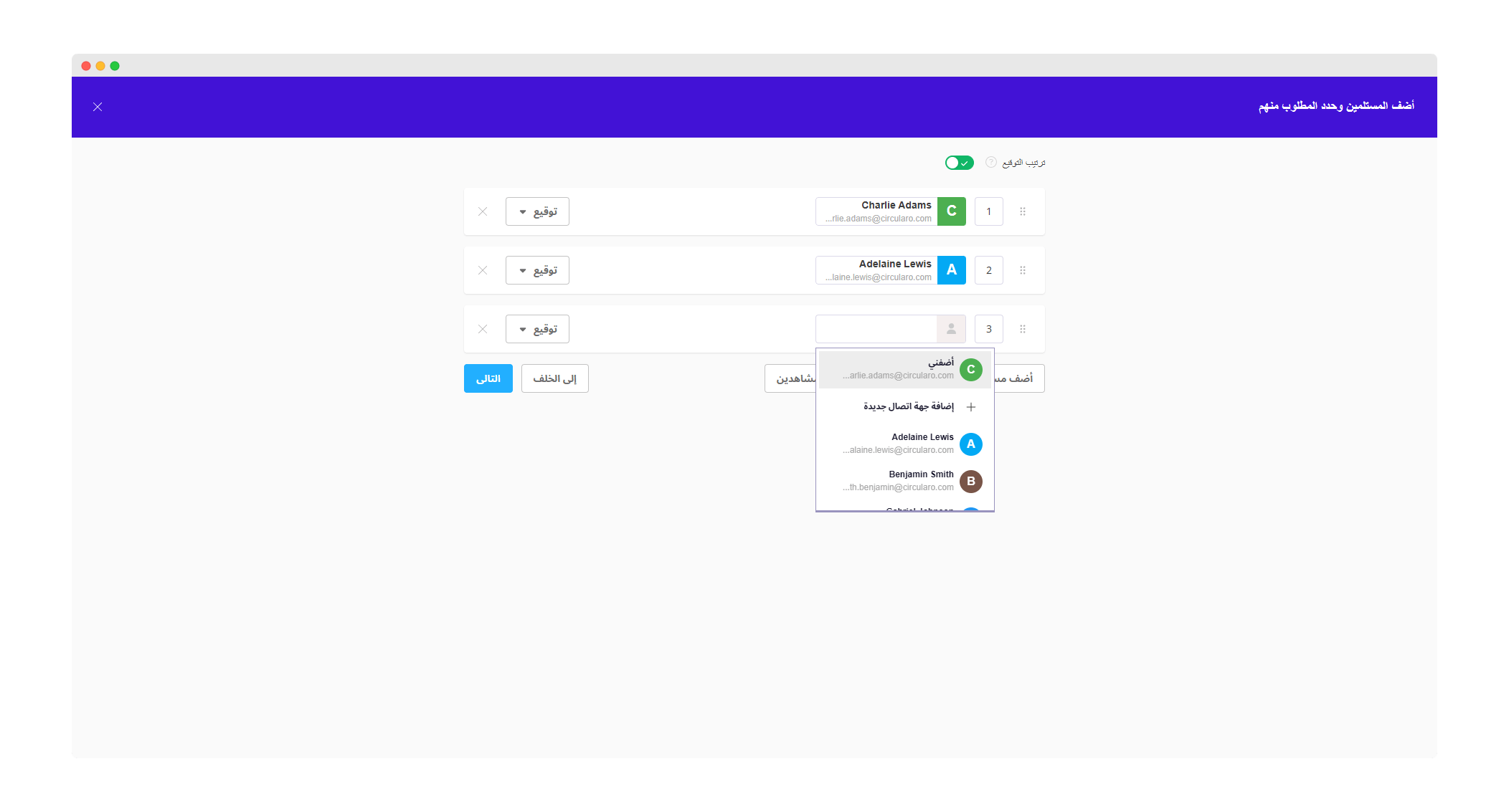 3 select recipients.png