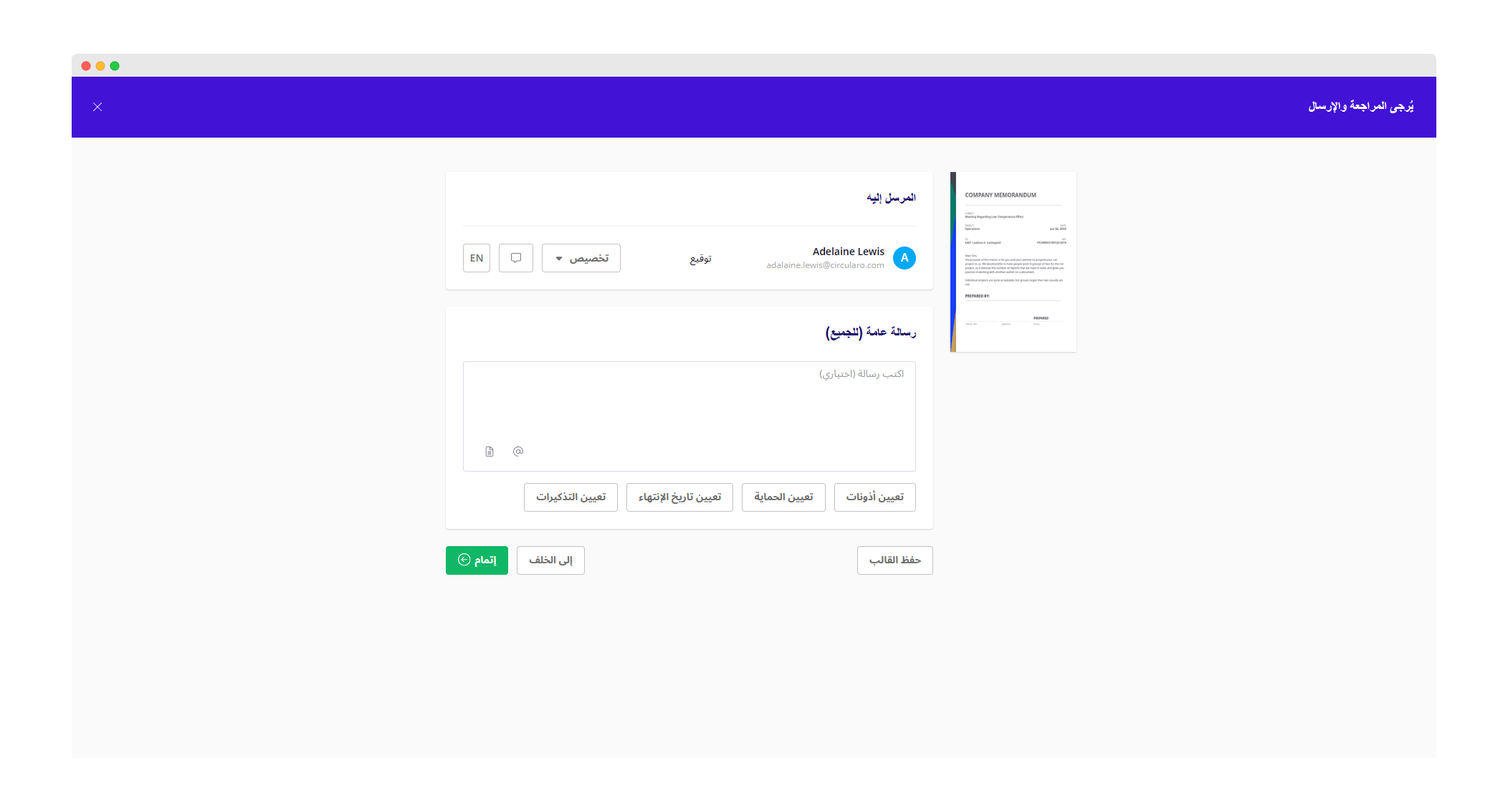 5 review and send .png