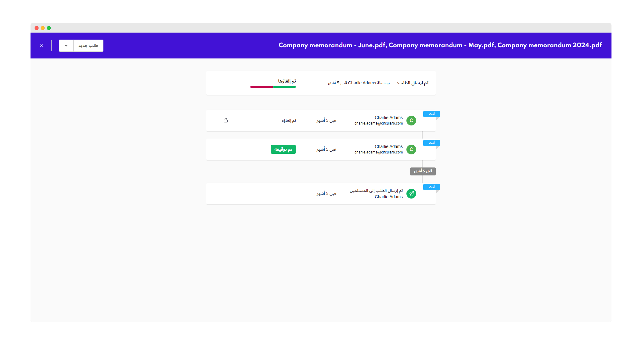 2 Document progress.png