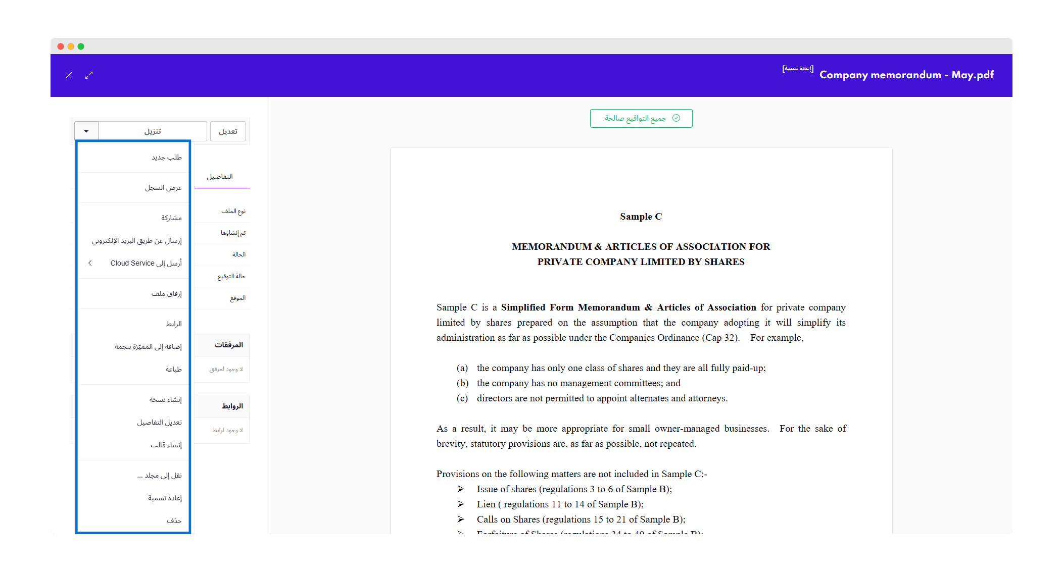 3 Document preview.png