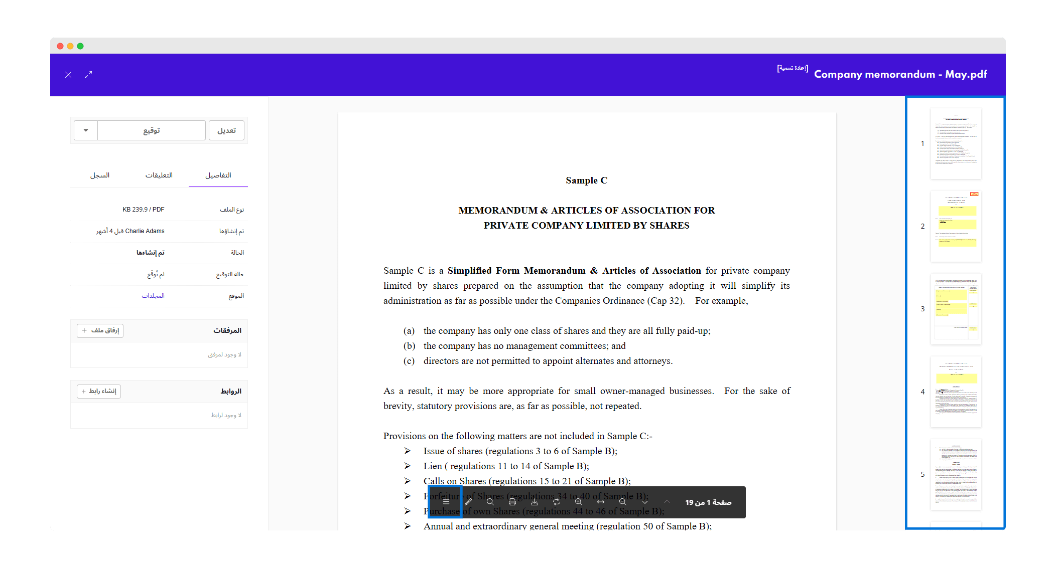 8 Toggle thumbnails.png