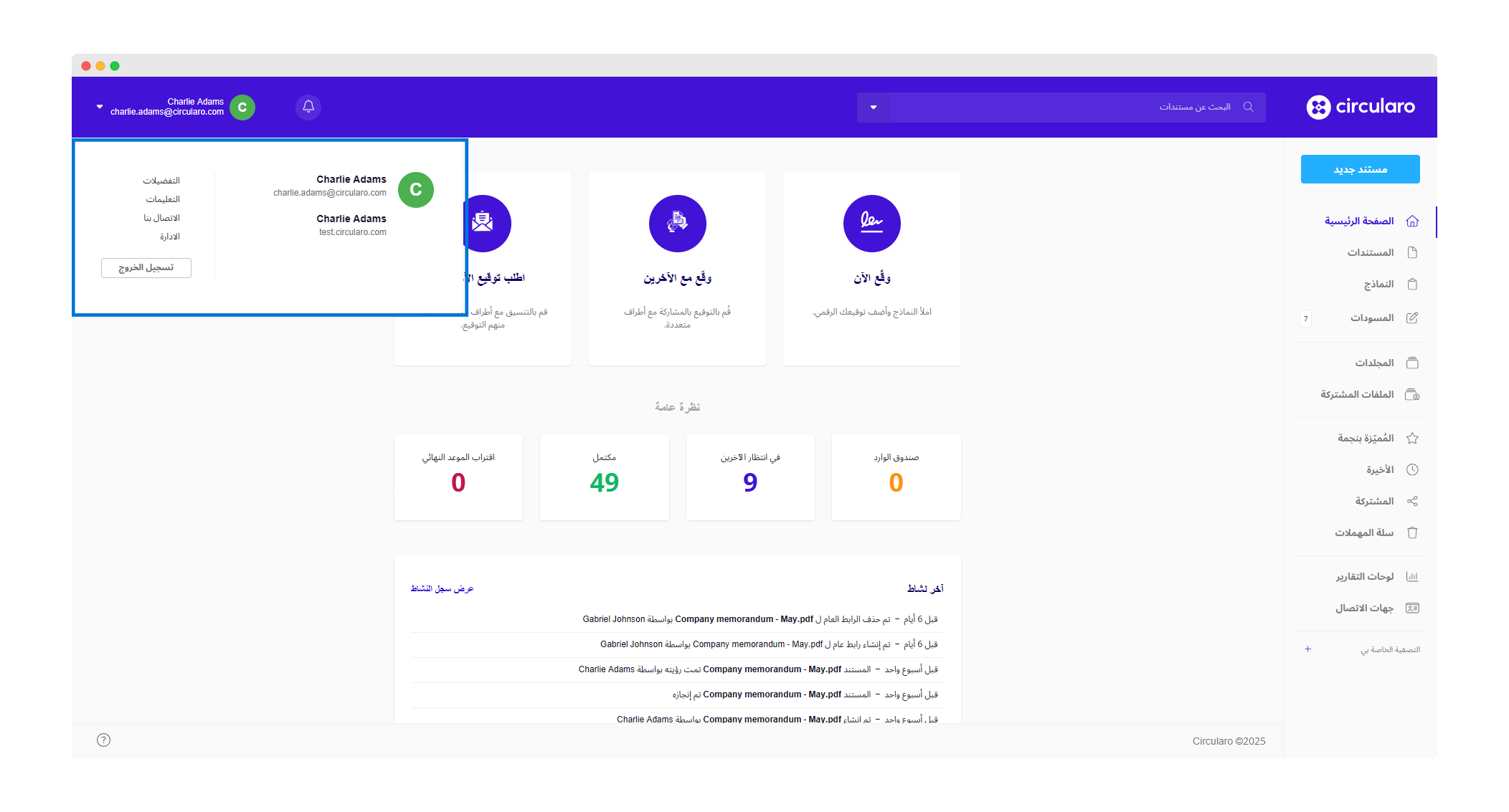 1 Account preferences.png