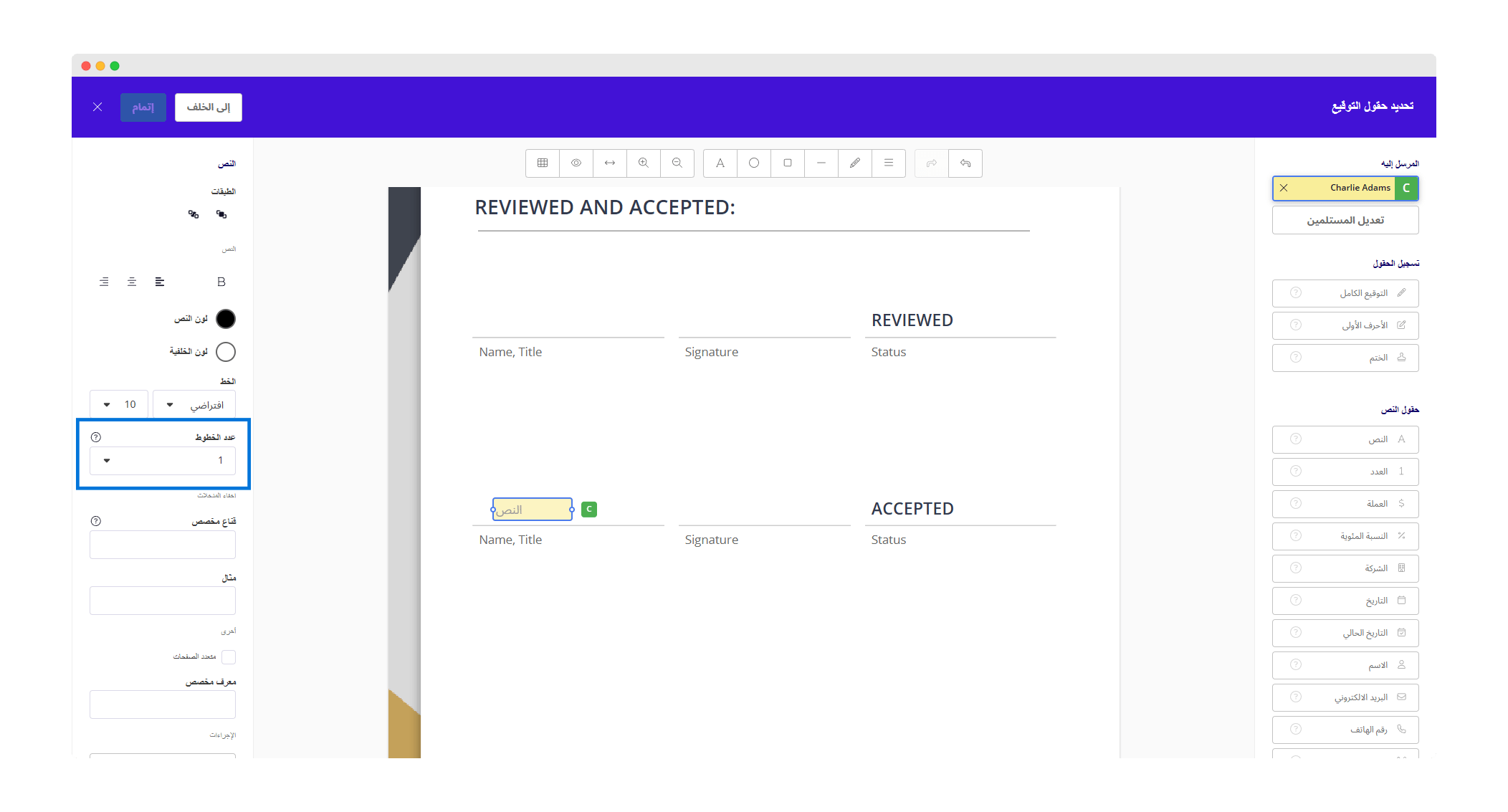 14 Text fields lines.png