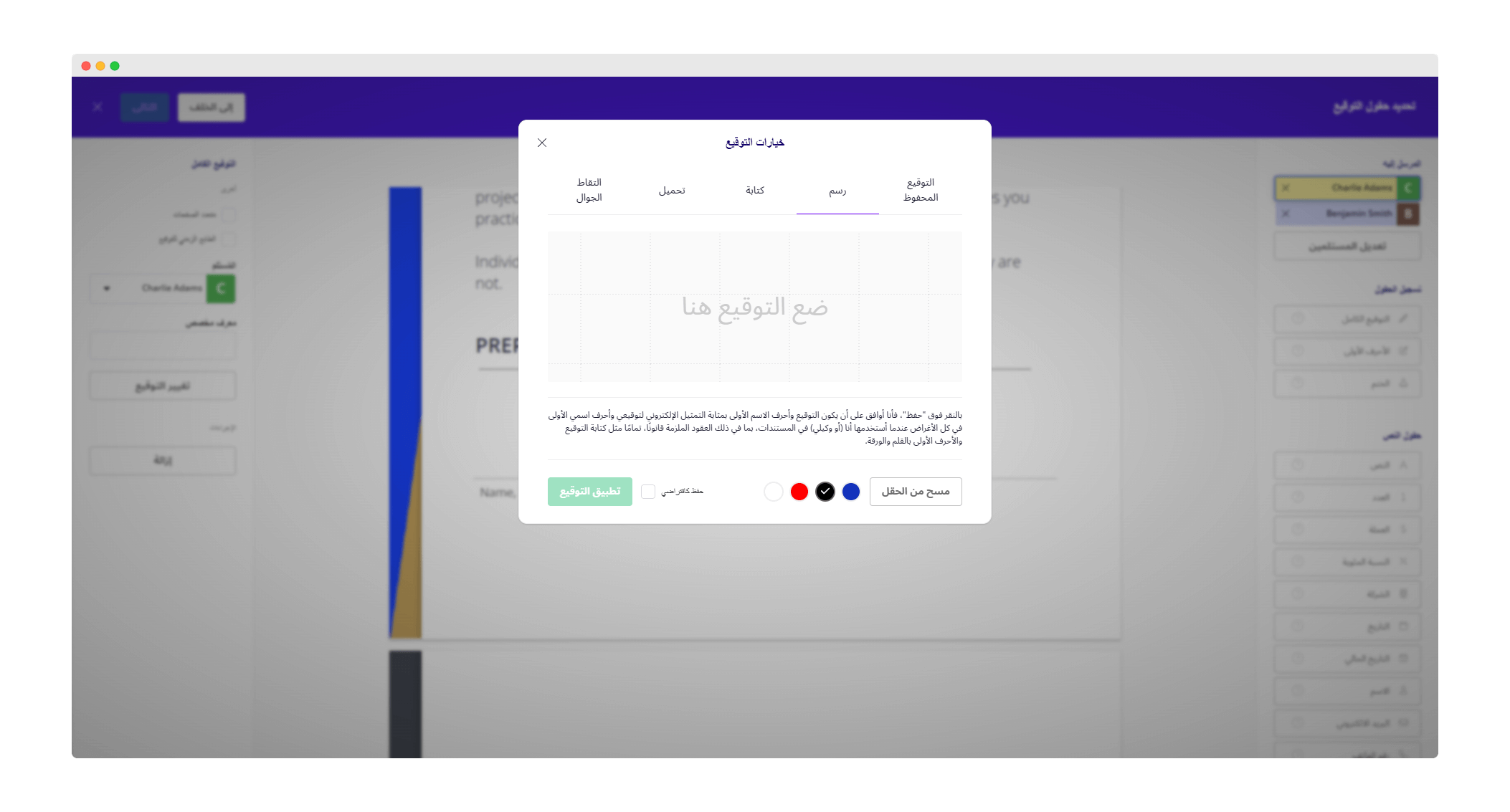 4 Create a signature.png