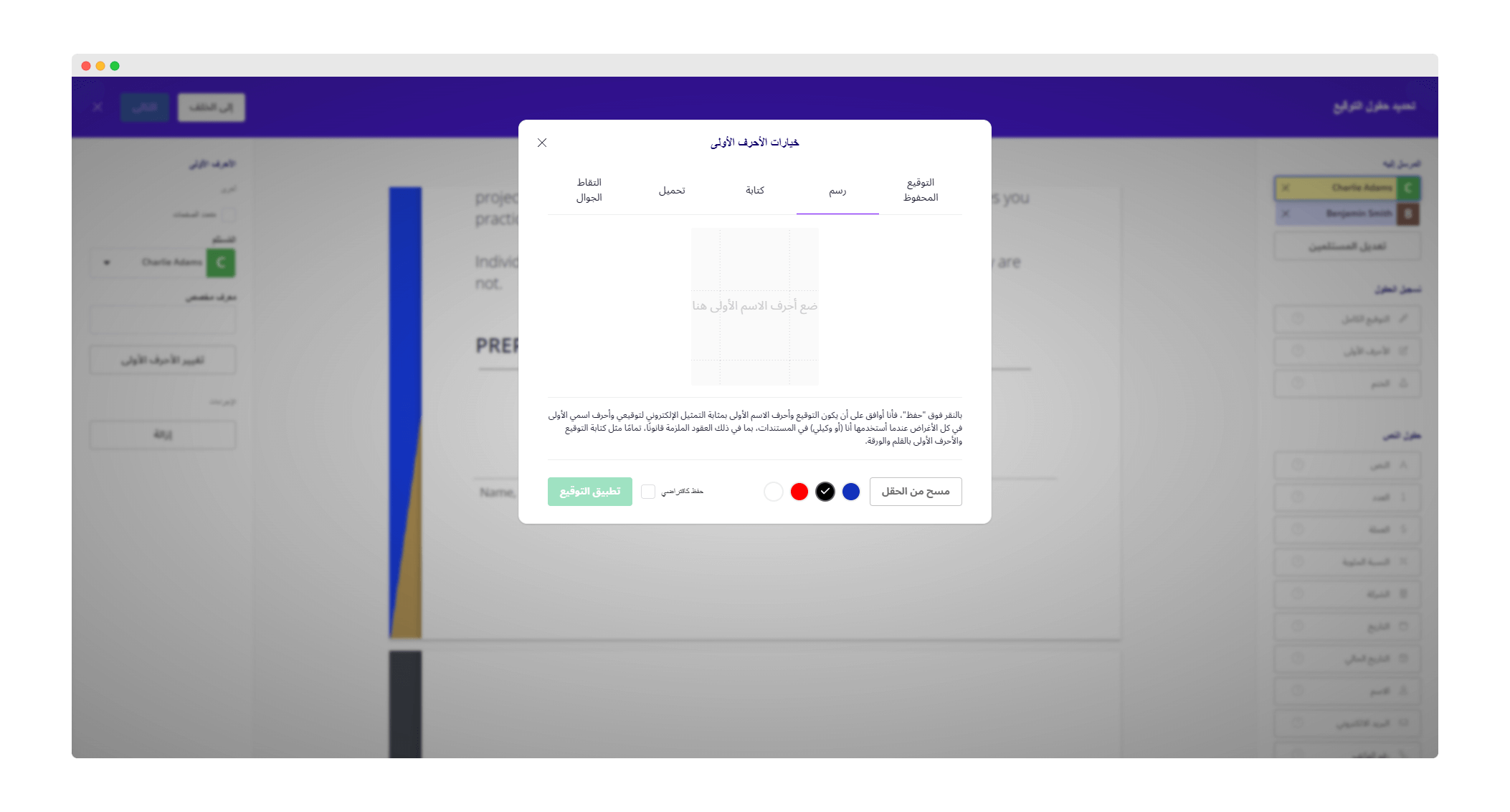 5 Create initials.png