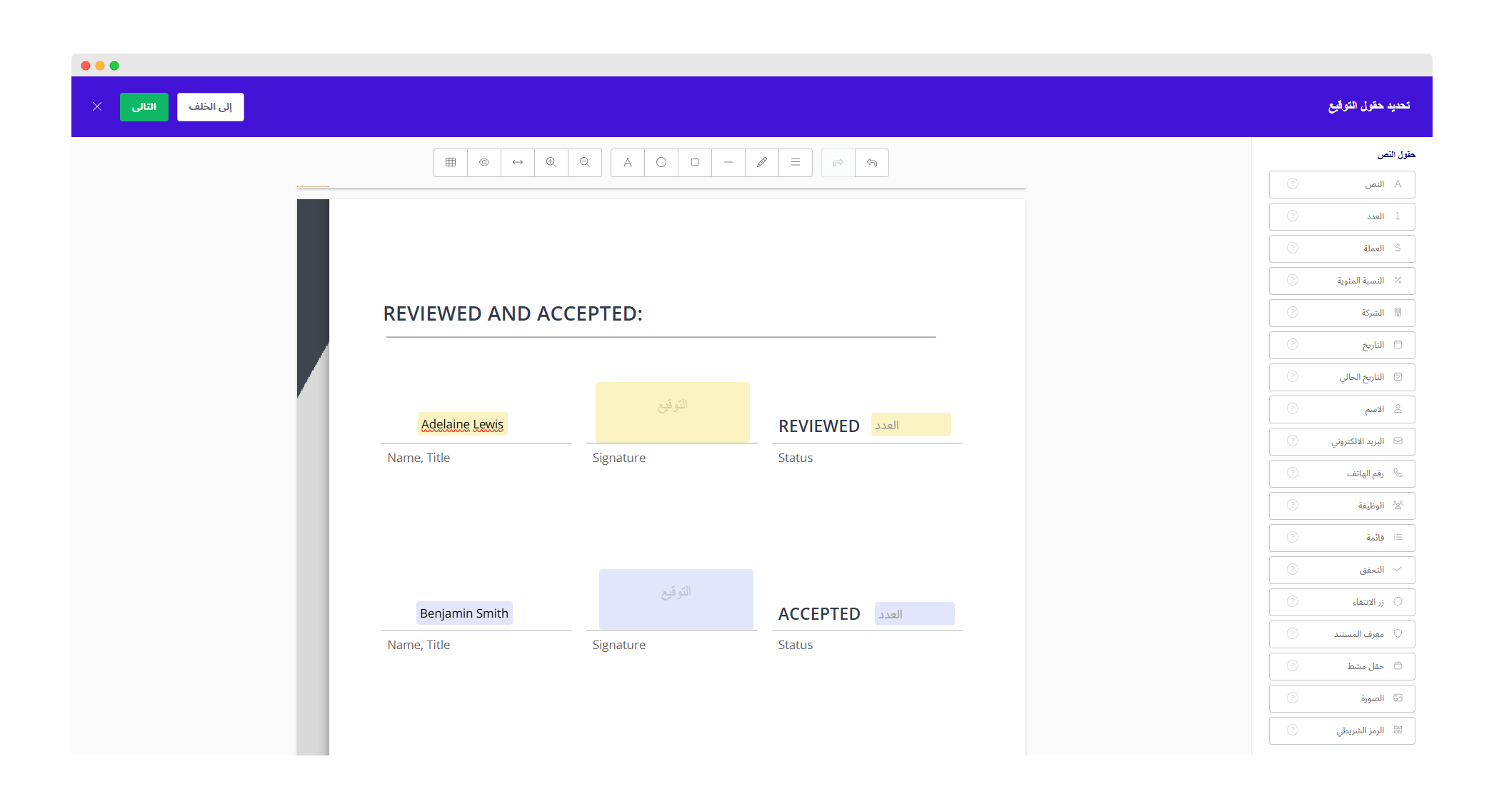 7 Fillable fields.png