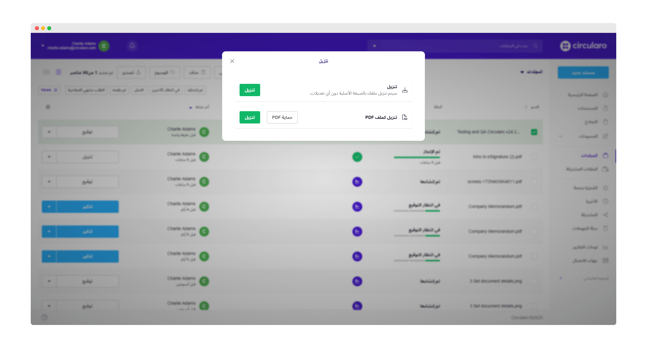 10 Download a document.png