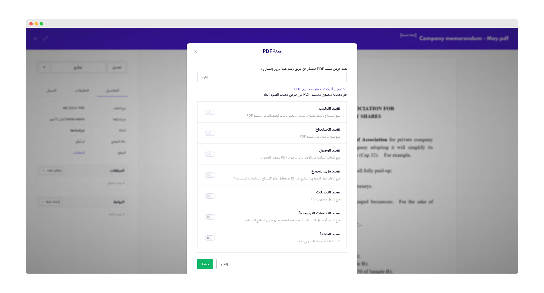 11 Set PDF protection.png