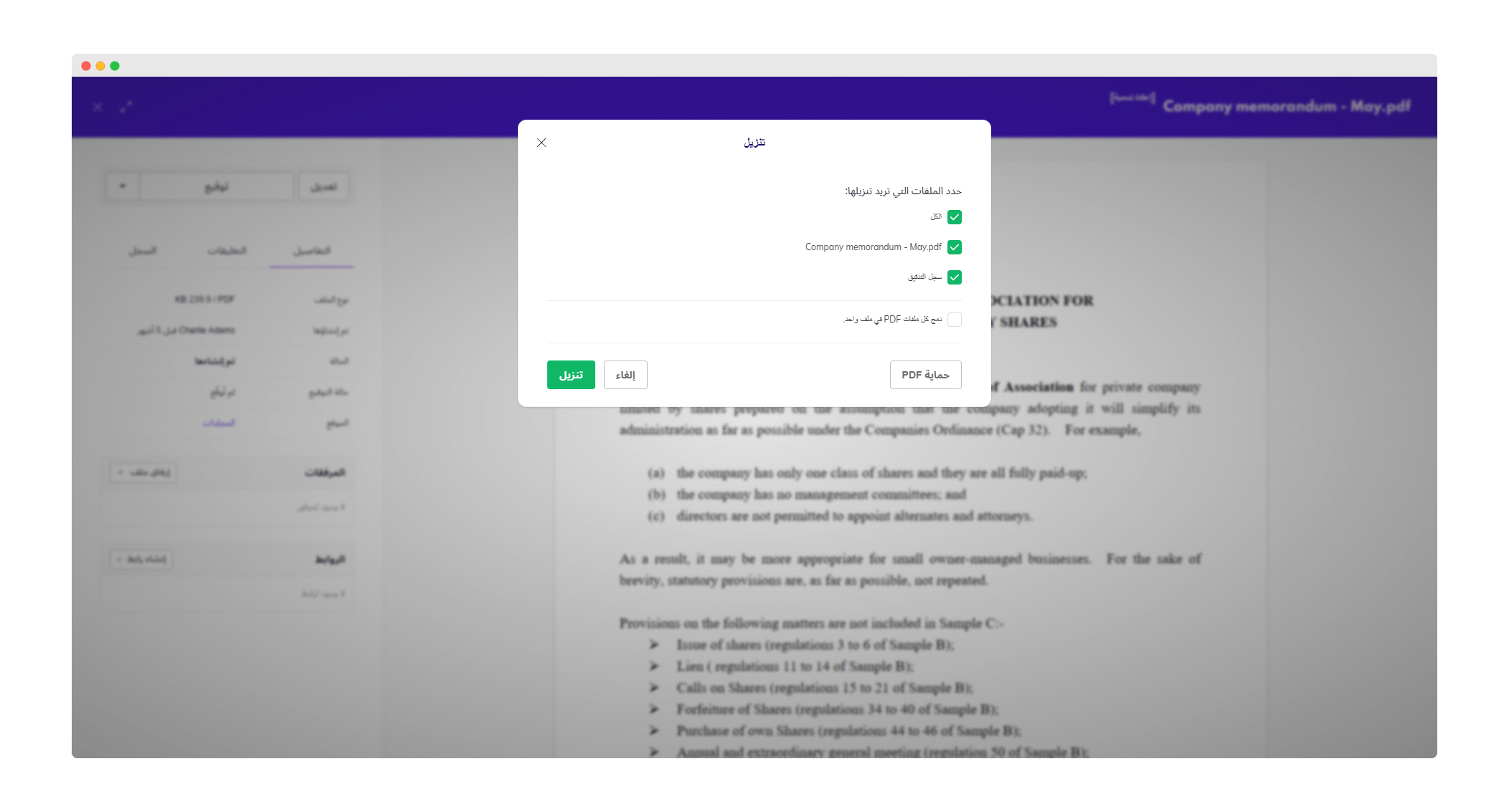 12 Download a PDF document.png