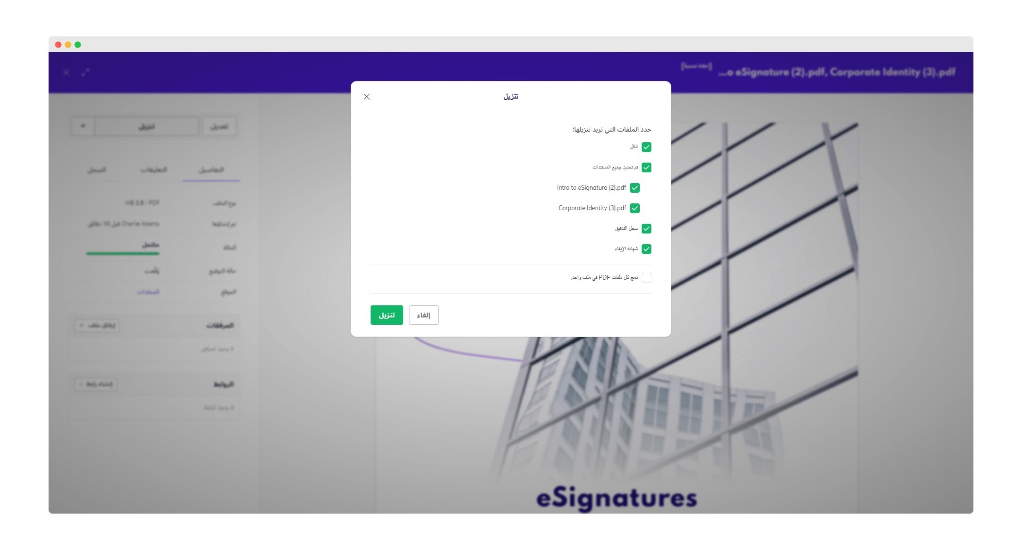 13 Download merged documents.png