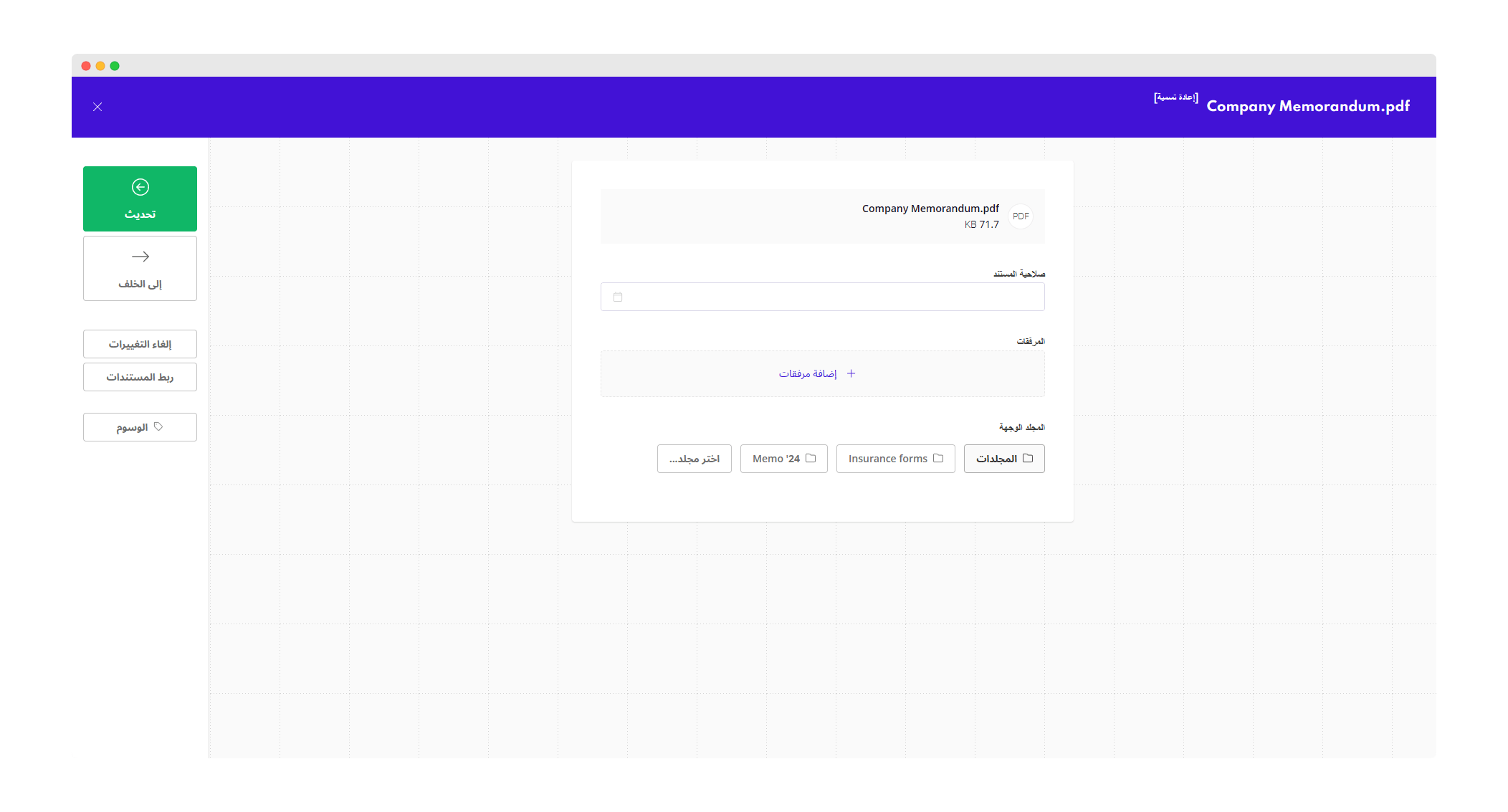 14Set document details.png