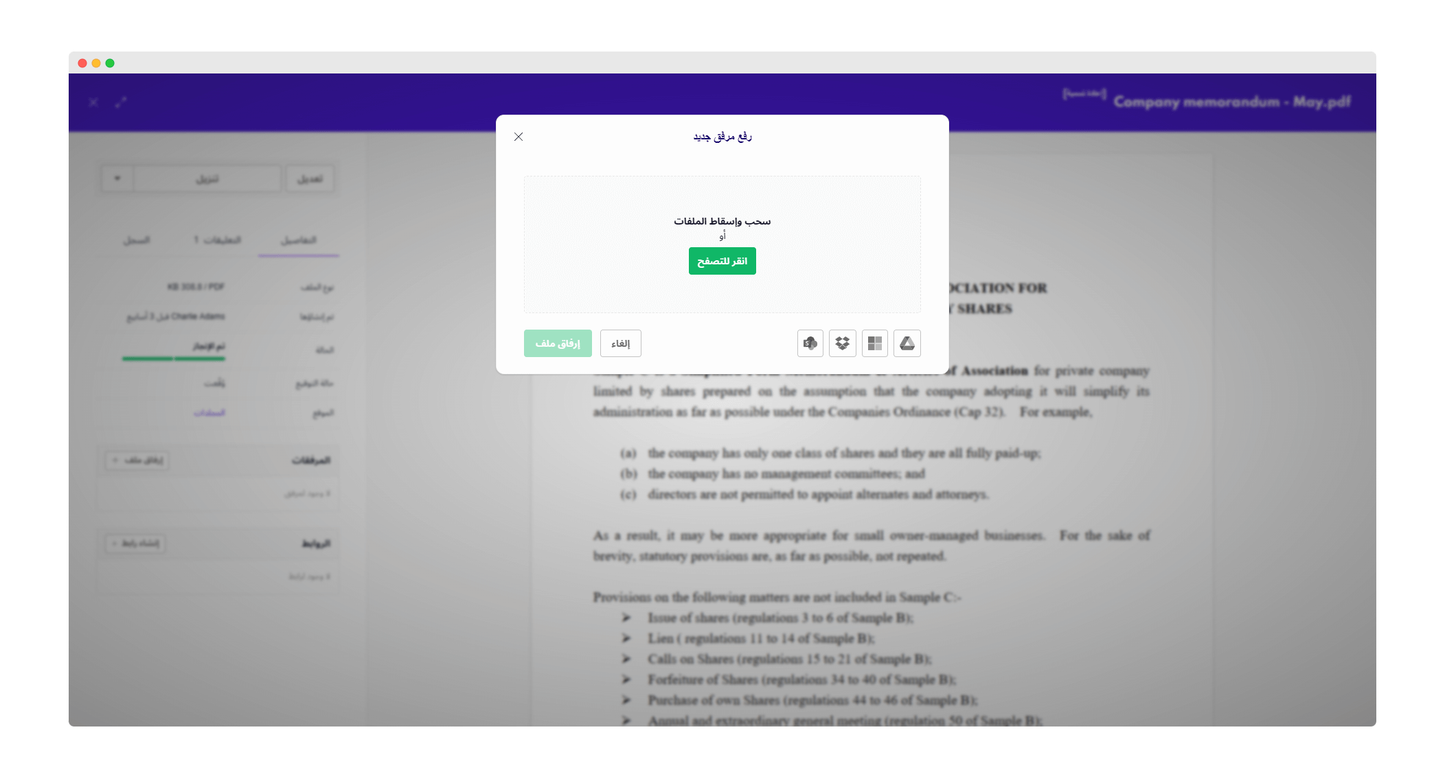 7 Attach a new file.png