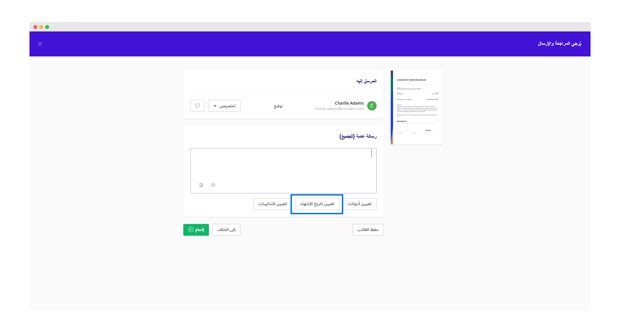 4 Set processing deadline.png