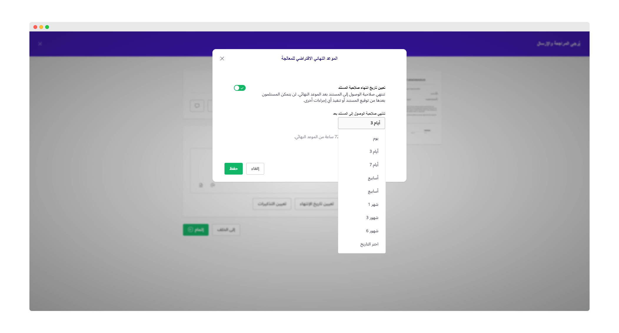 5 Set deadline date.png
