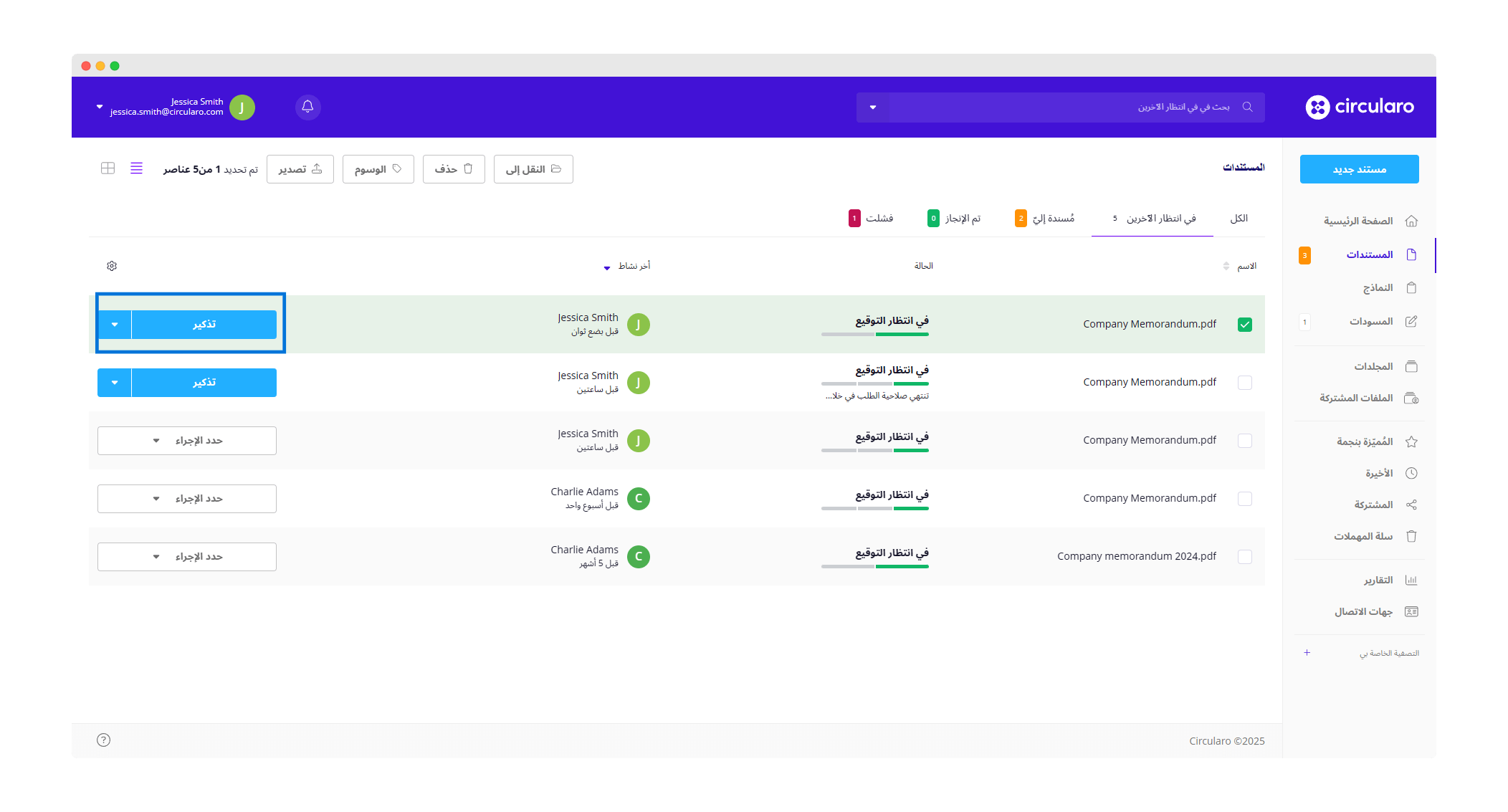 6 Send a reminder.png