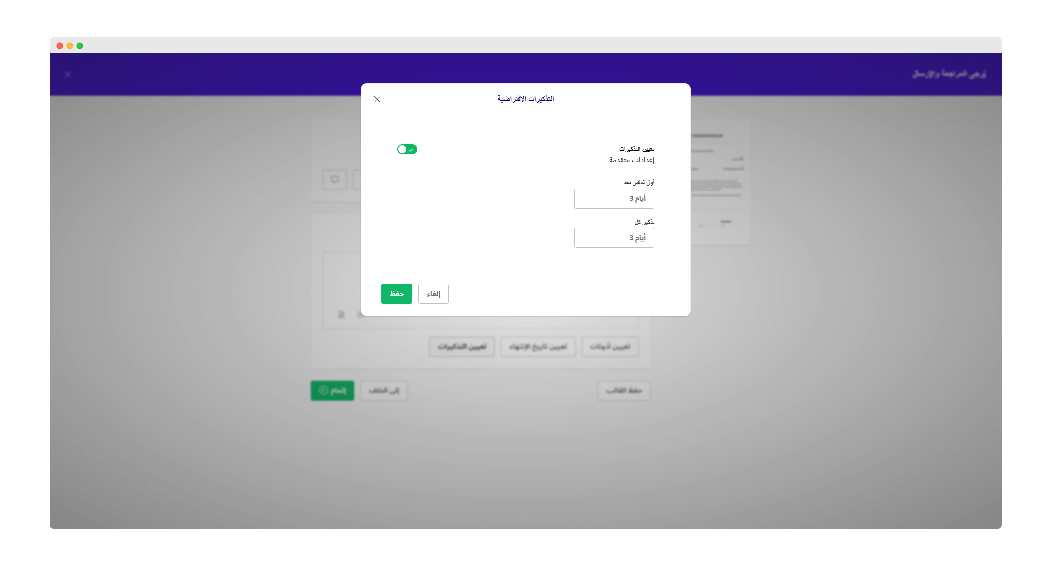8Set reminder dates .png