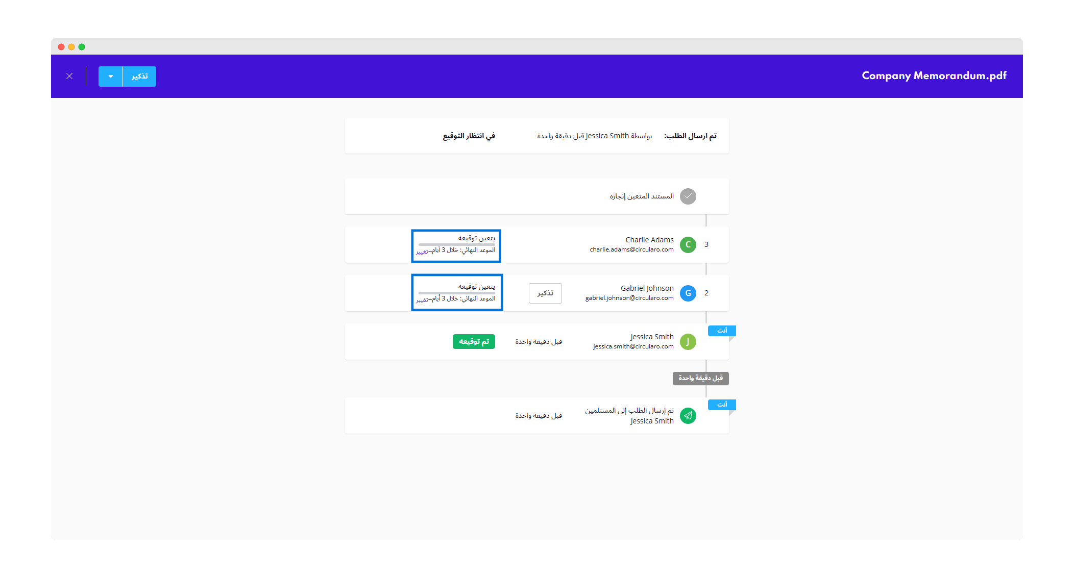 3 Document deadline.png