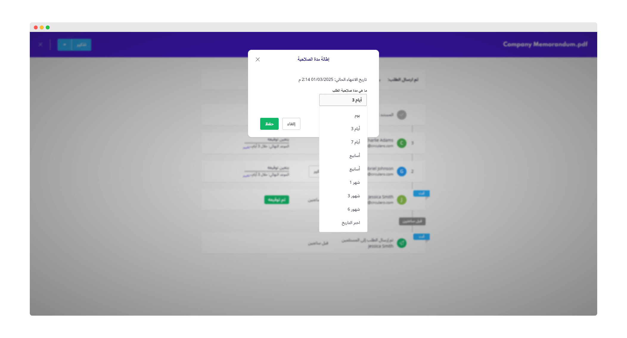 4 Change deadline.png