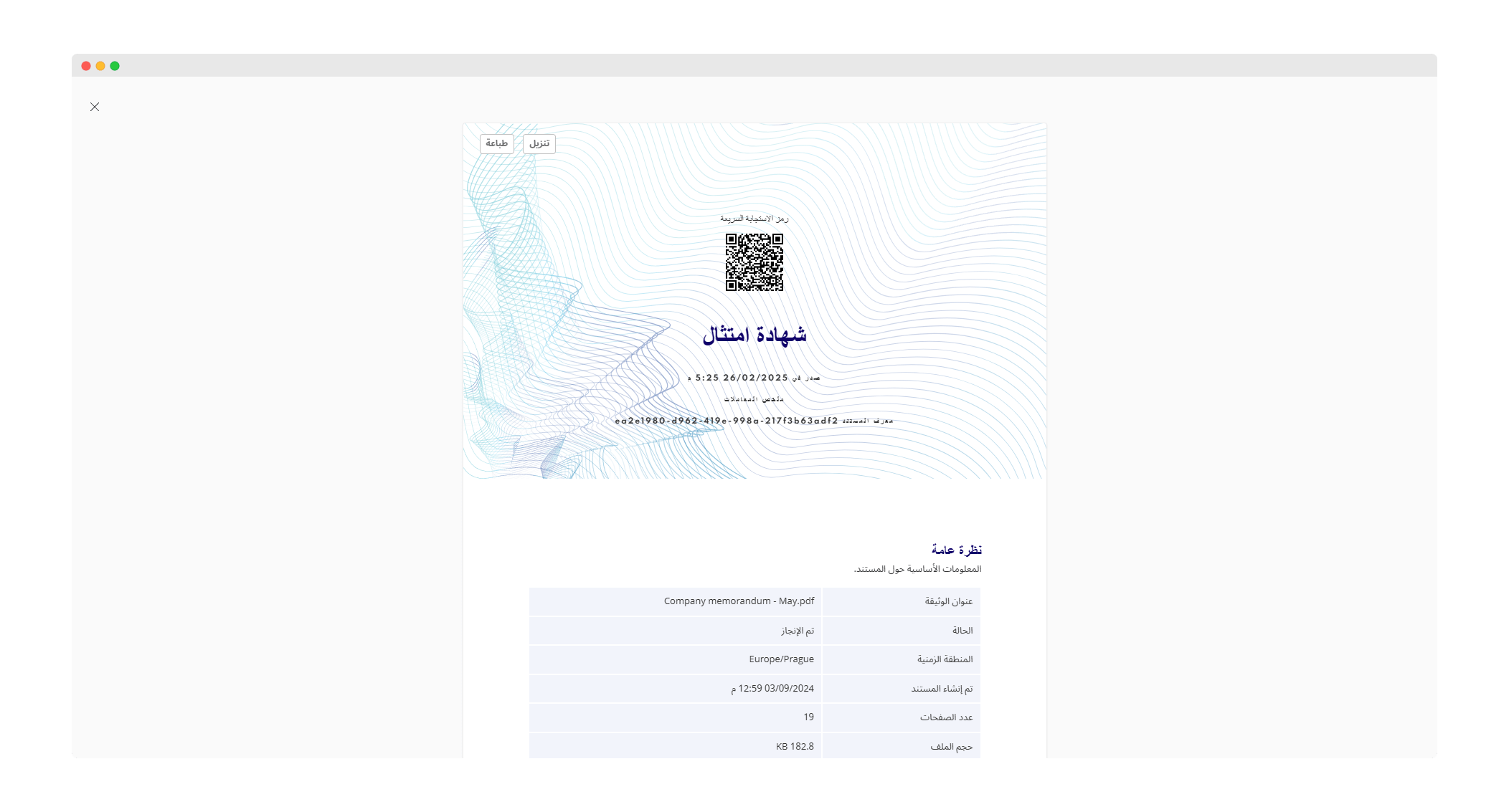 4 Certificate of Fulfillment.png