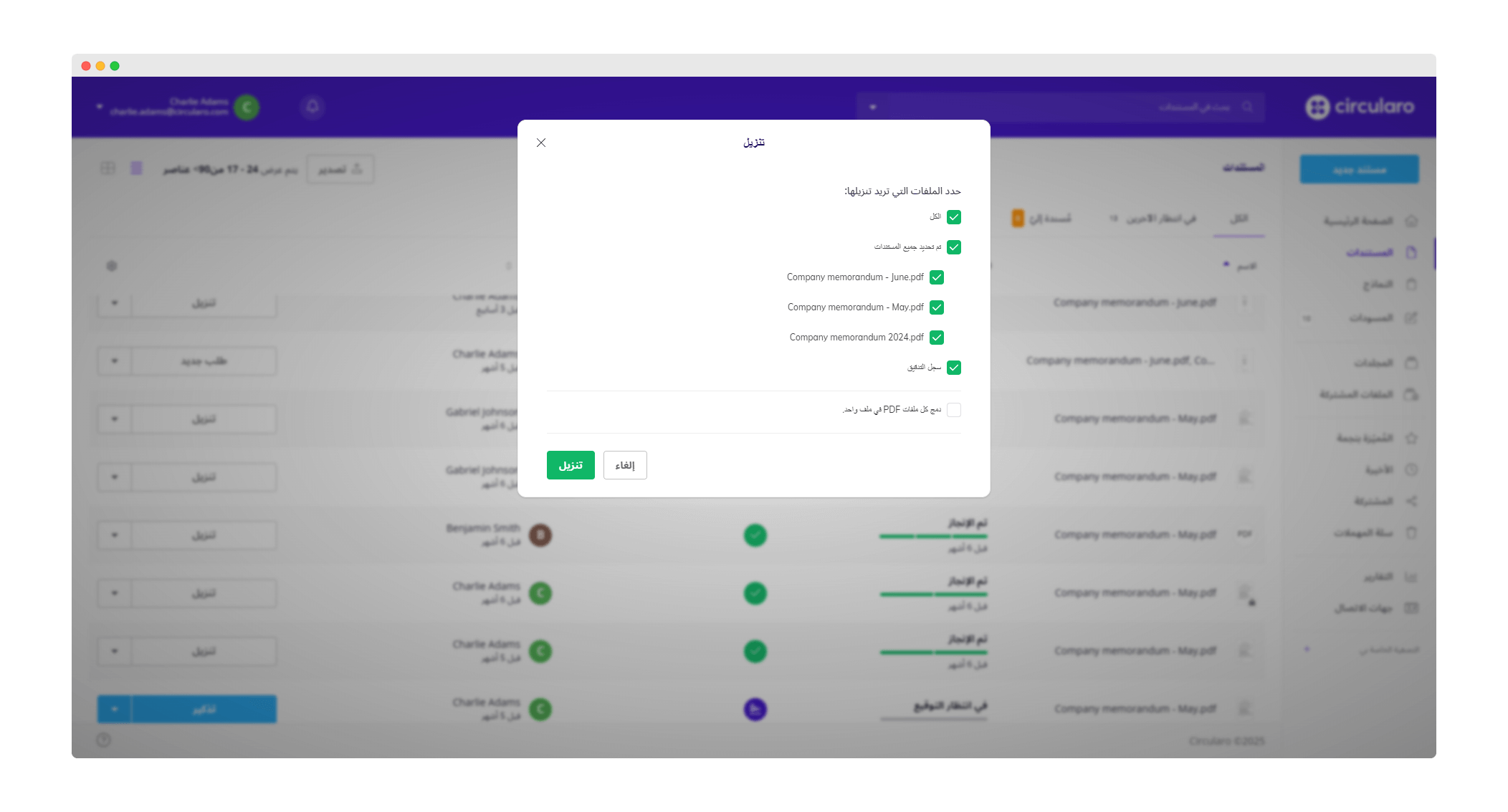 5 Download document with audit trail.png