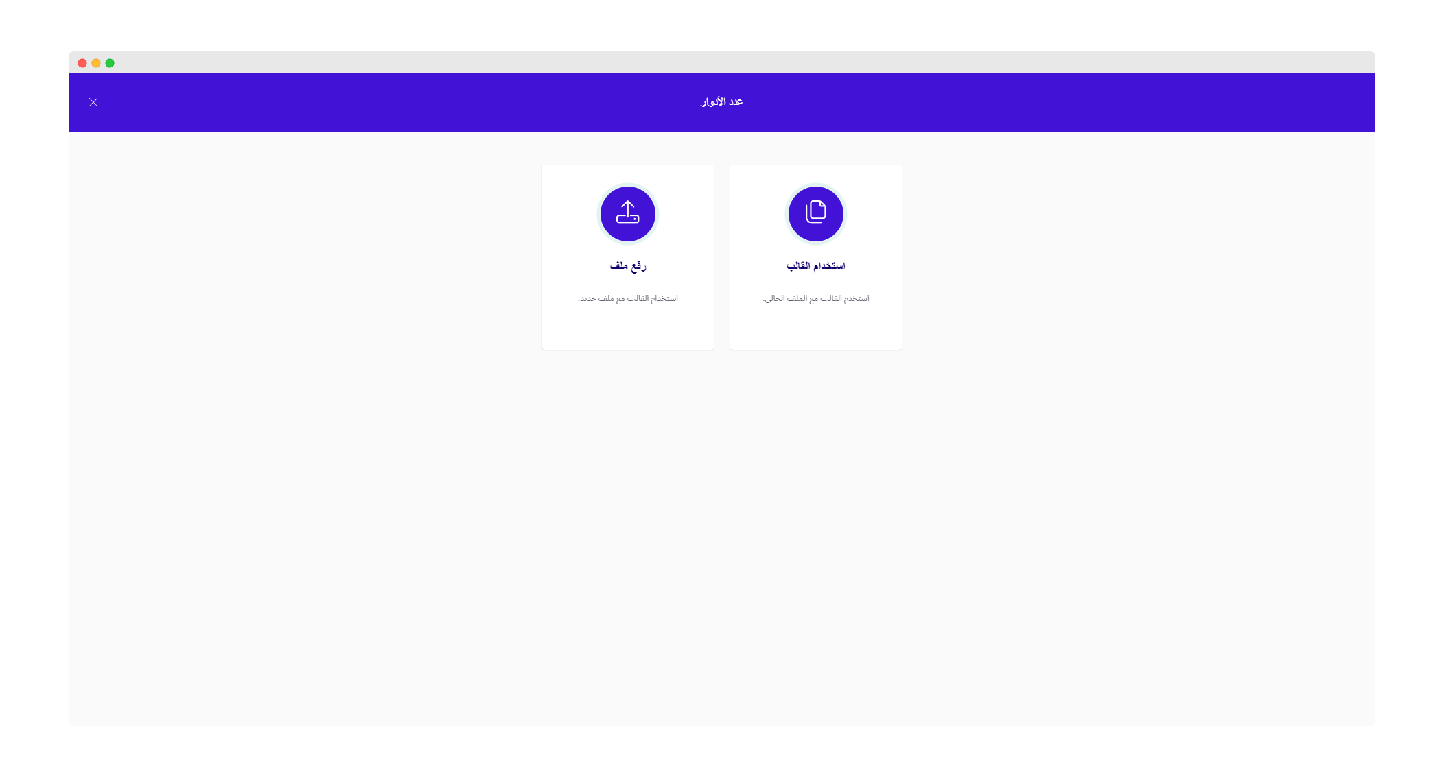 10 Template options.png