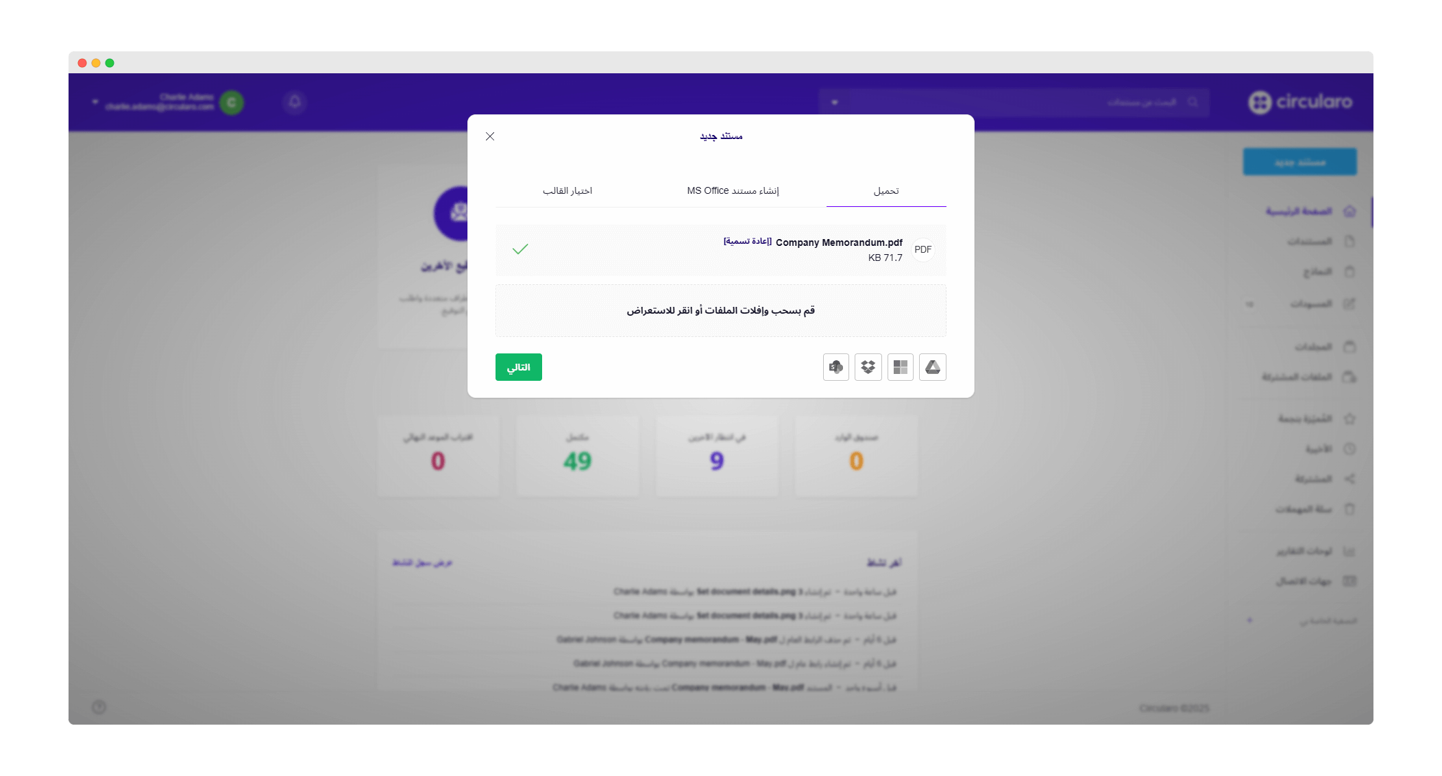 2 Upload a Document.png