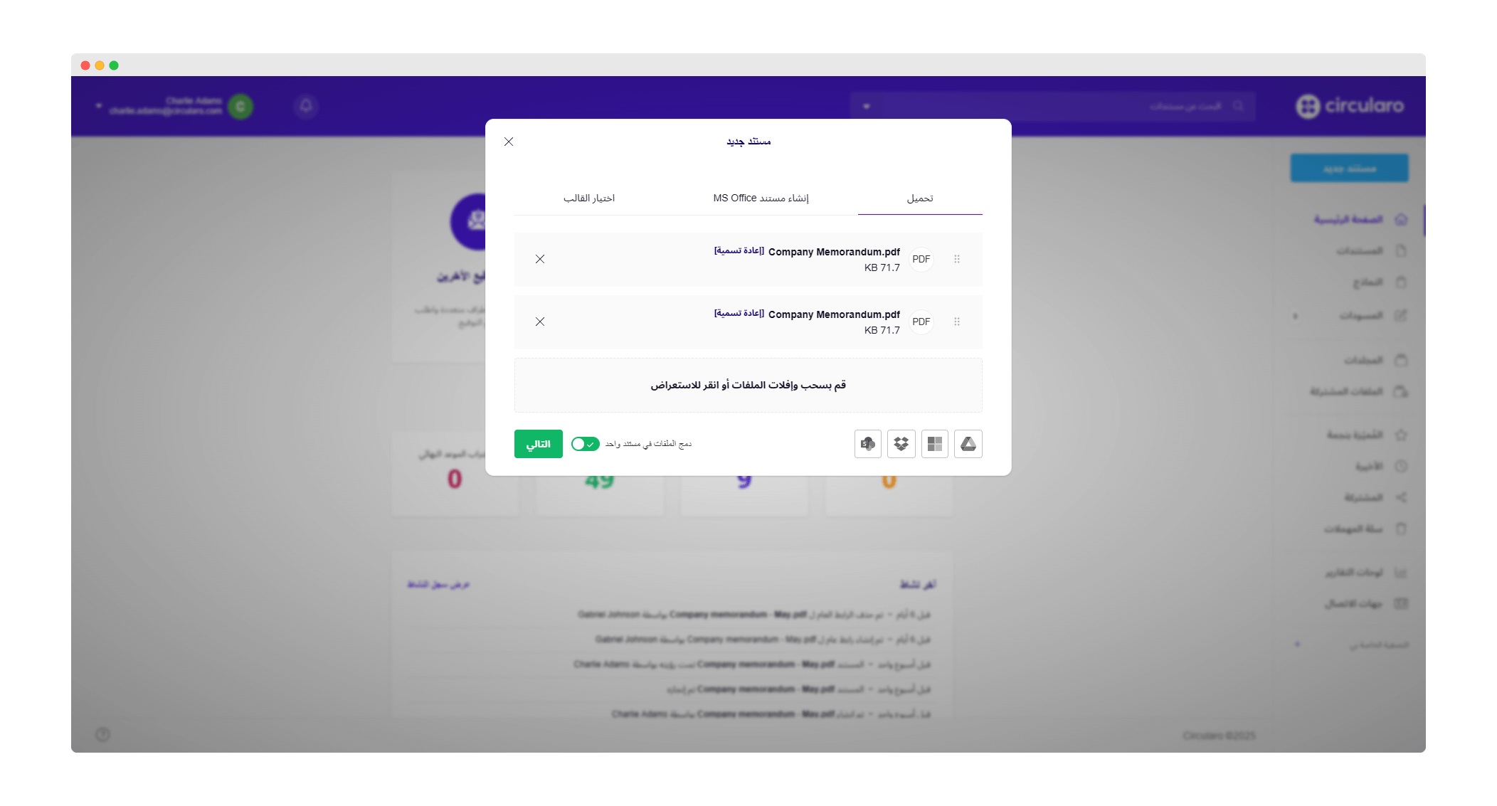 5 Multi-document Upload.png