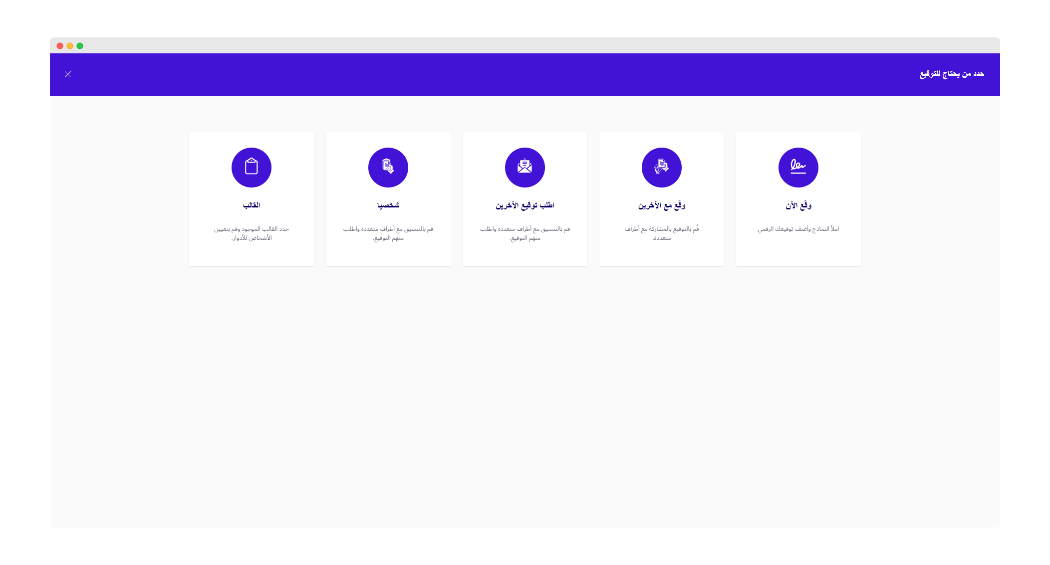 6 Who needs to sign.png