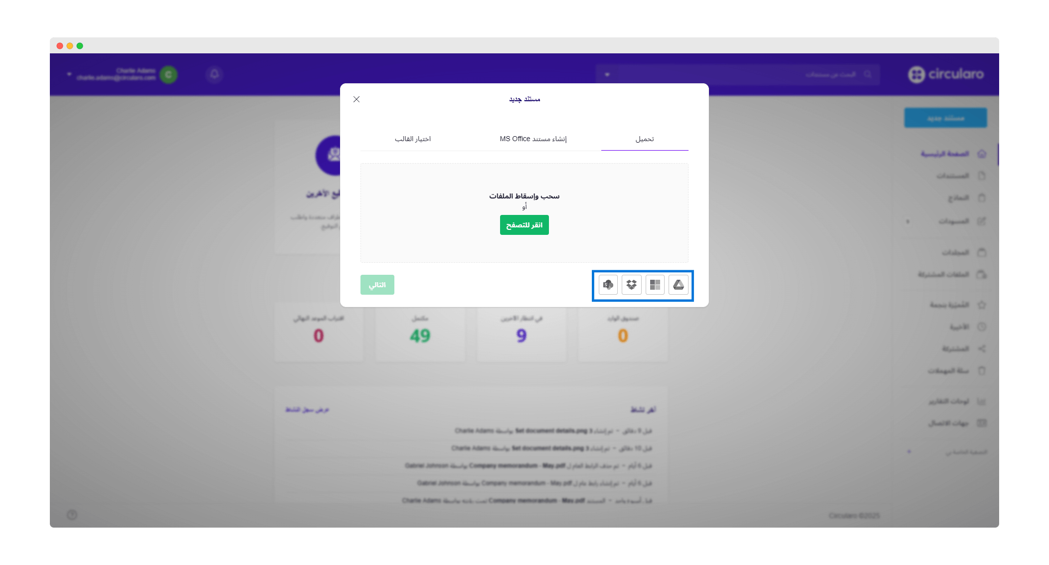 7 Upload from a cloud service.png