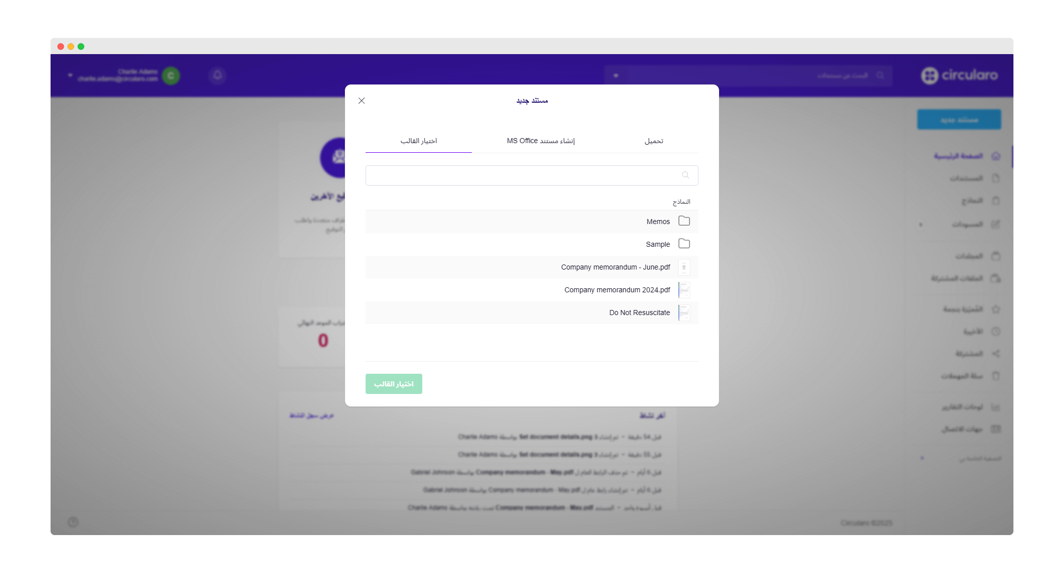 9 Choose template.png