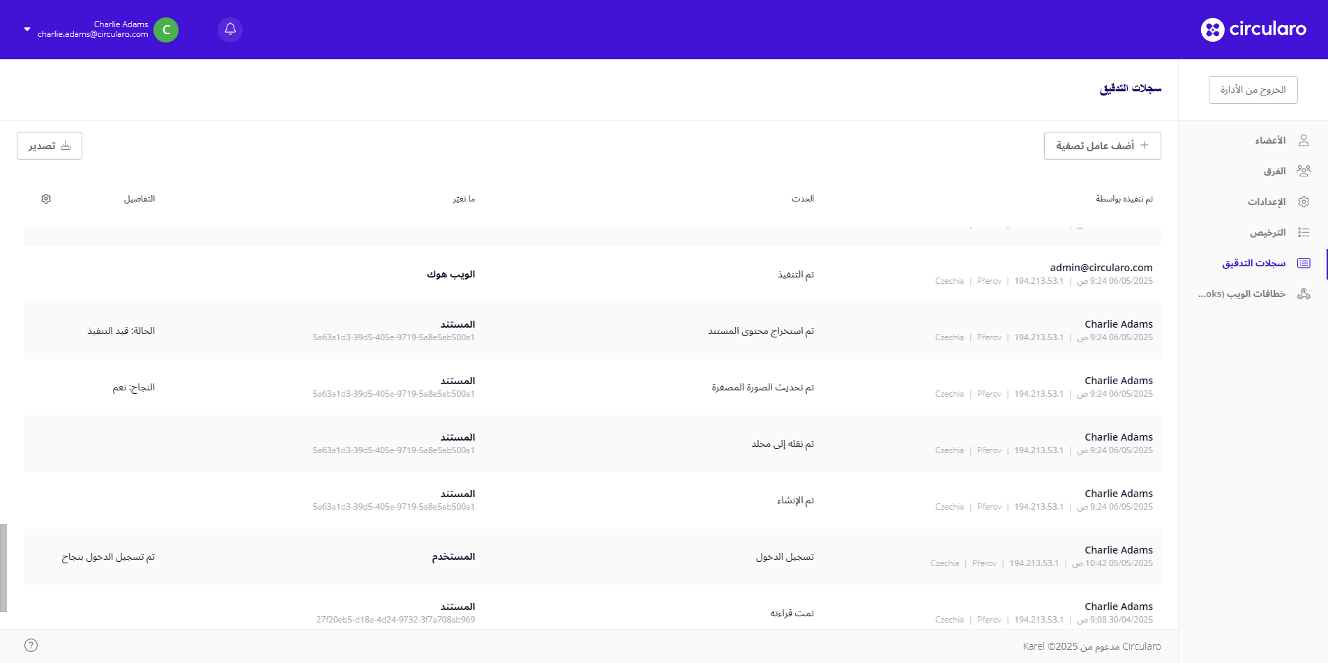 1 Organization audit logs.png