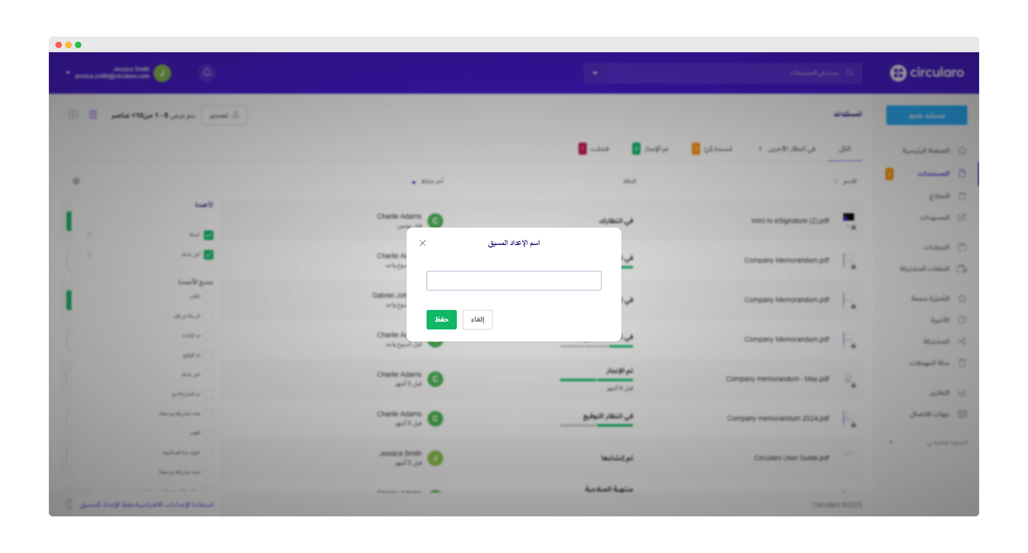 10 Name a preset.png