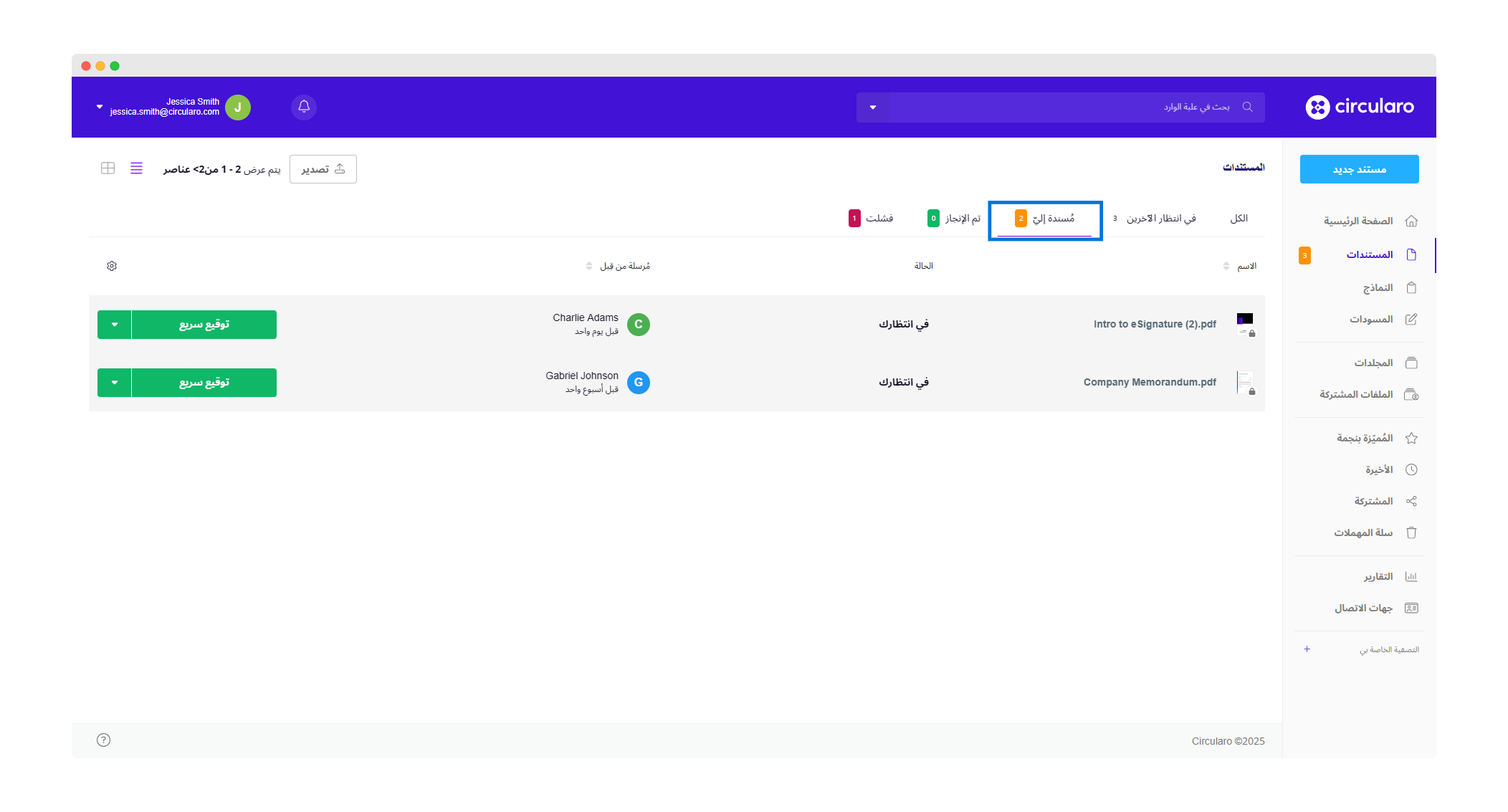 4 Assigned to me.png