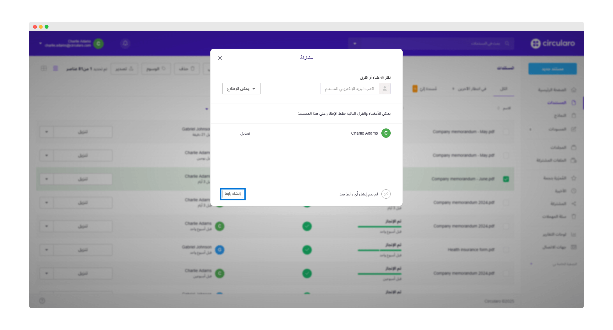 4 create a public link.png