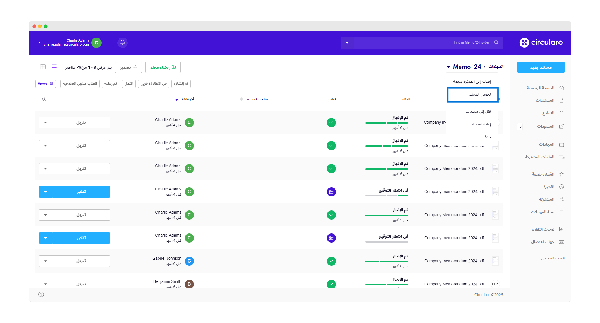 4 Download folder.png