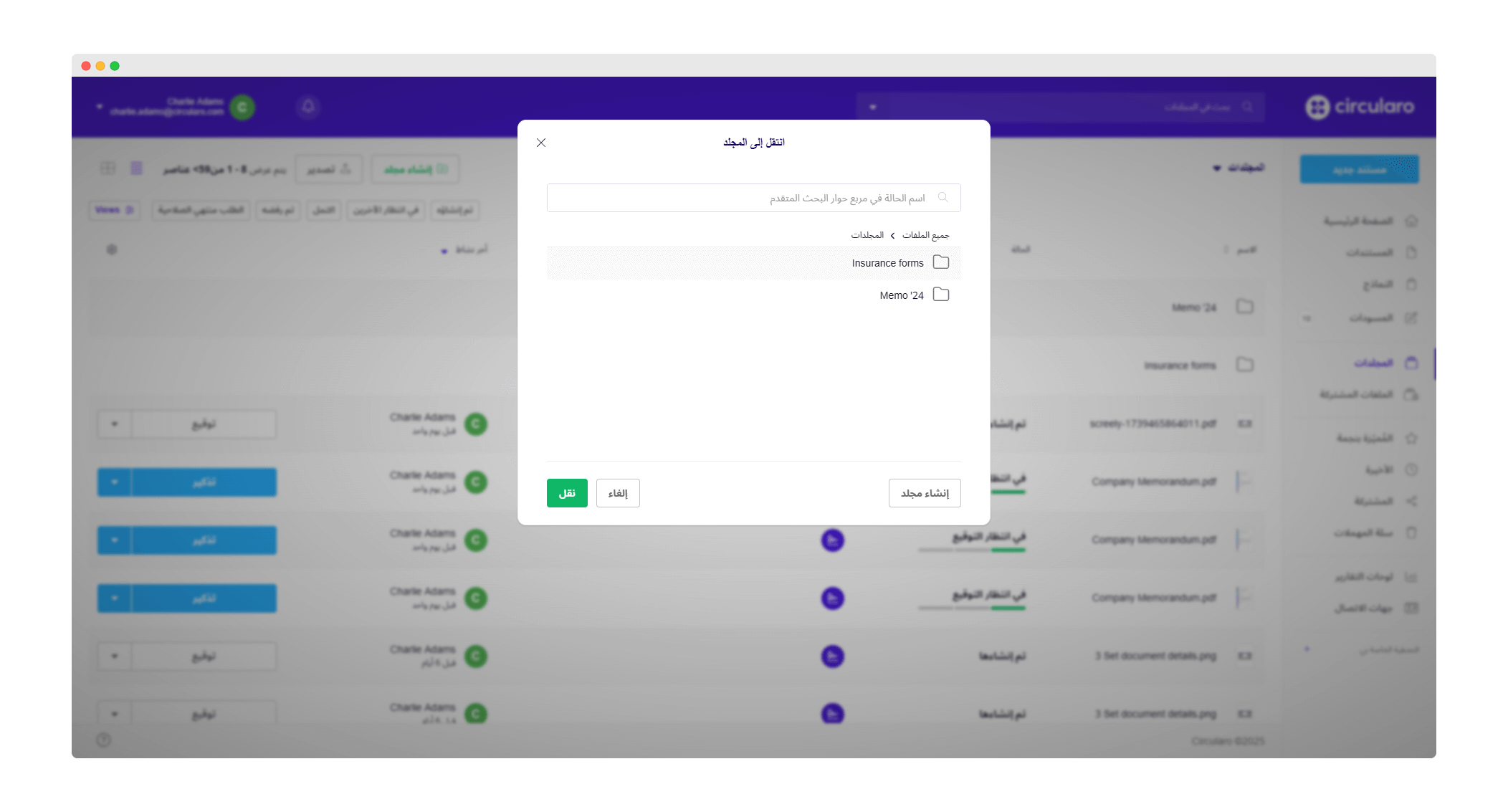 5 Move to folder.png