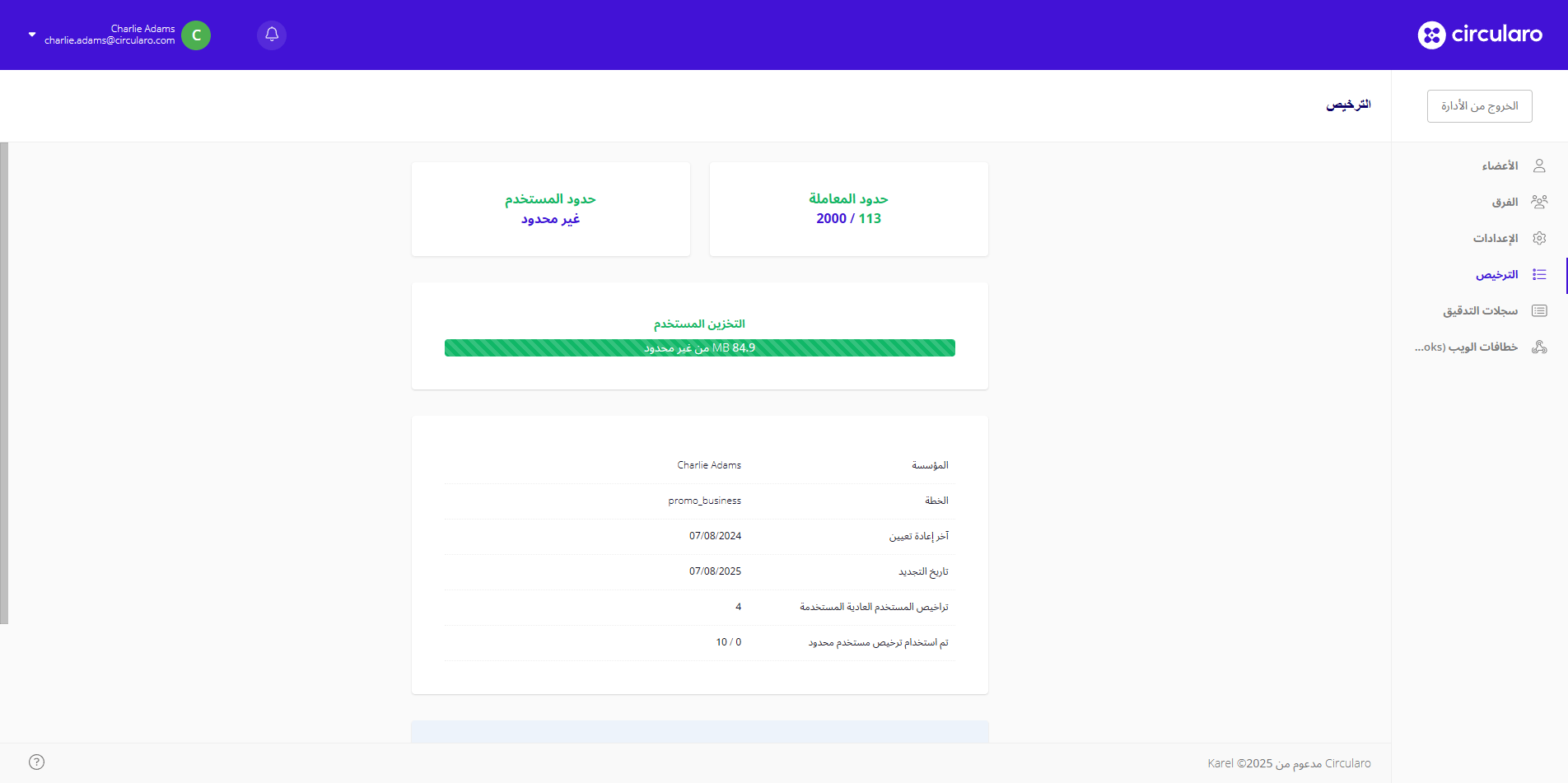 1 Subscription plan details.png