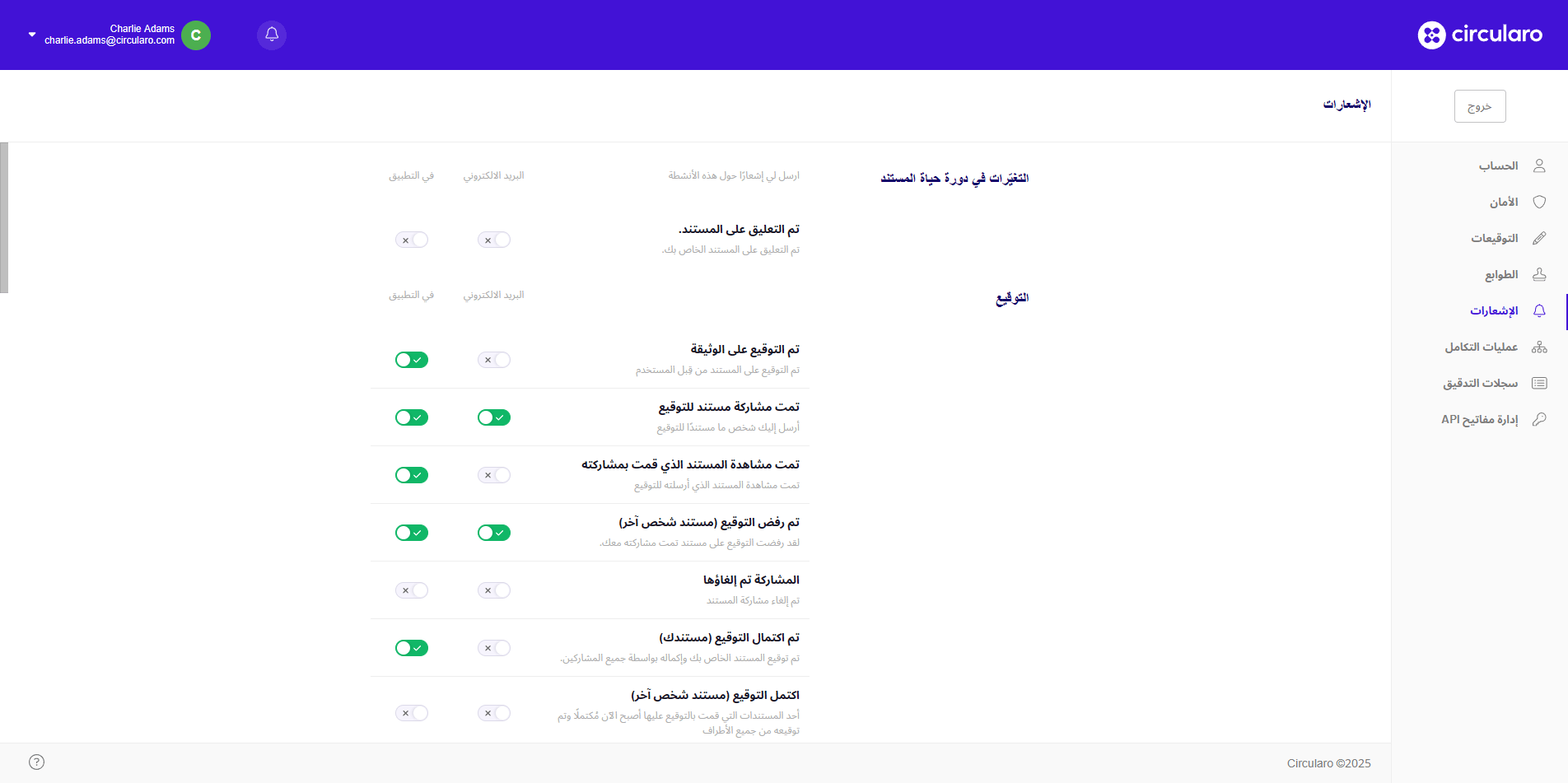 1 Notification settings.png