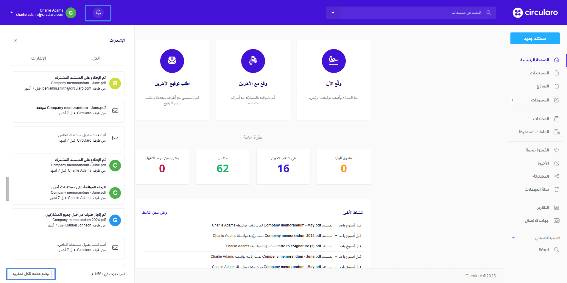 2 In-app notifications.png